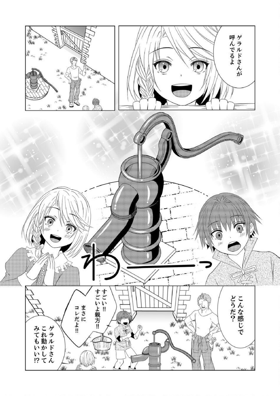 DATSUSARA NOUKA NO ISEKAI SLOW LIFE: RISOU NO KURASHINO TAME, ZENSE NO CHISHIKI DE NOGYO NO HATTEN WO MEZASHIMASU Chap 3 - Pic 11