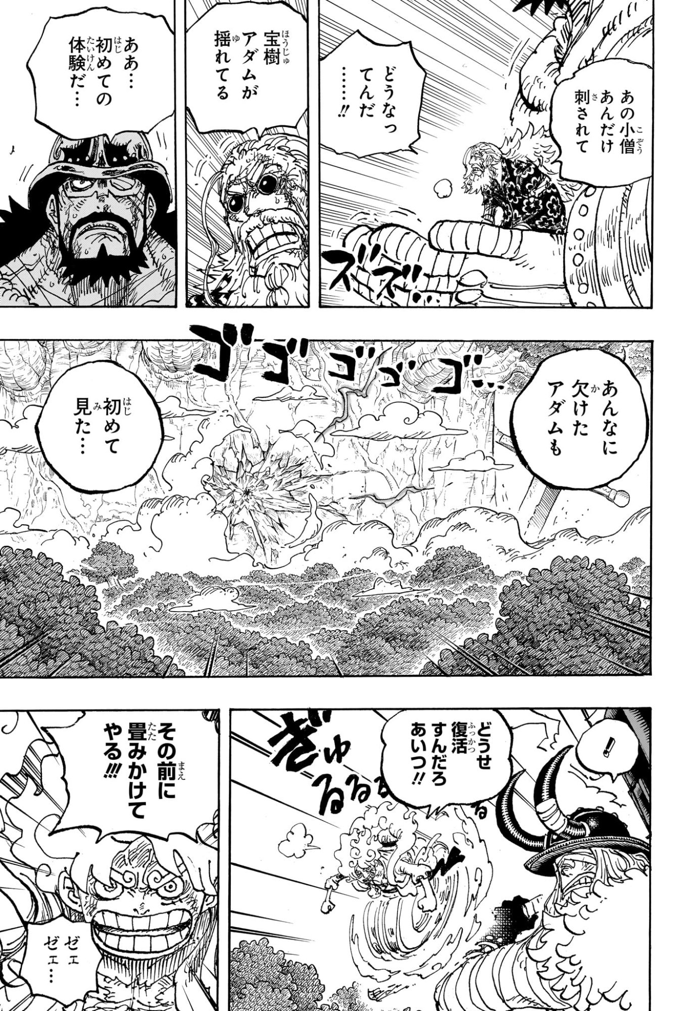 Pirate King (Manga) Chap 1193 - Pic 3