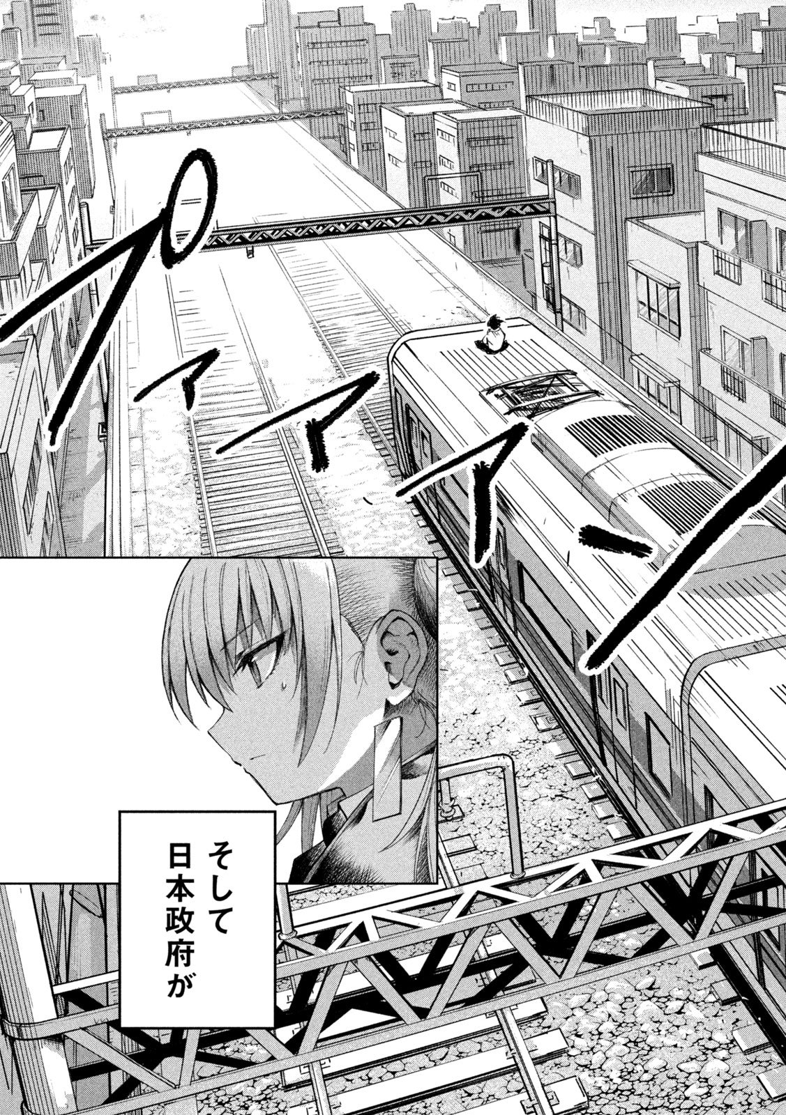SHINOBEDOMO Chap 1 - Pic 55