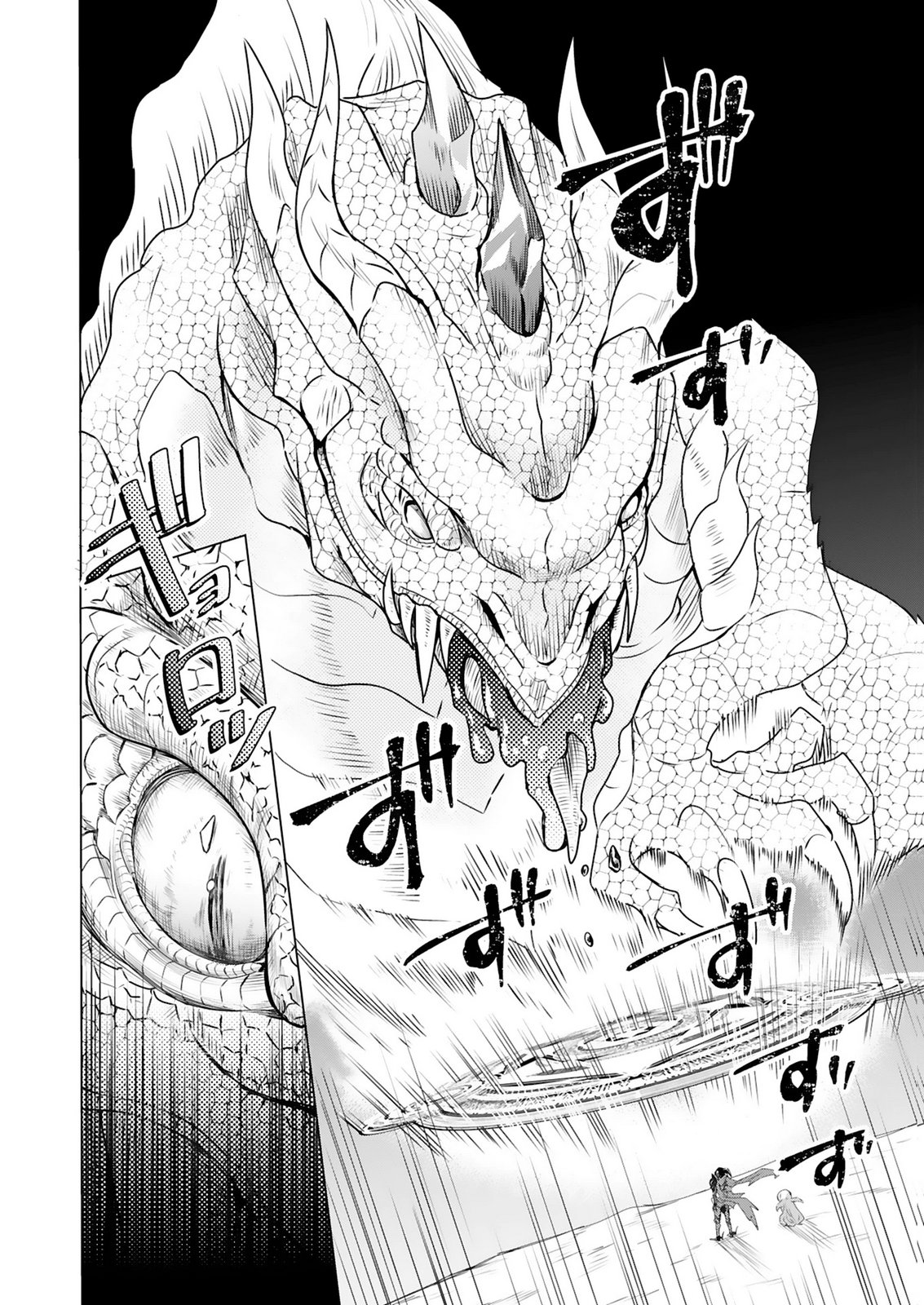 TANSAKUSHA ILIAS WA HITOMISHIRI SAIKYOU BOCCHI SHOUNEN WA, SAIKYOU NO KAMEN DE KYOU MO HITORI WO TSURANUKITAI Chap 2 - Pic 20