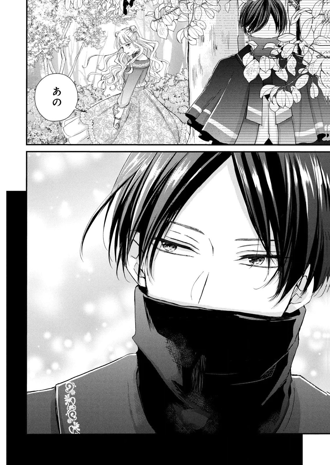KONYAKUSHA NI WASURERARETA WATASHI RINGOKU NO KOUTAISHI DENKA TO GISOU KONYAKU SURU KOTO NI NARIMASHITA (※TADASHI, DENKA NO HONMEI WA WATASHI MITAI DESU!?) Chap 10 - Pic 22
