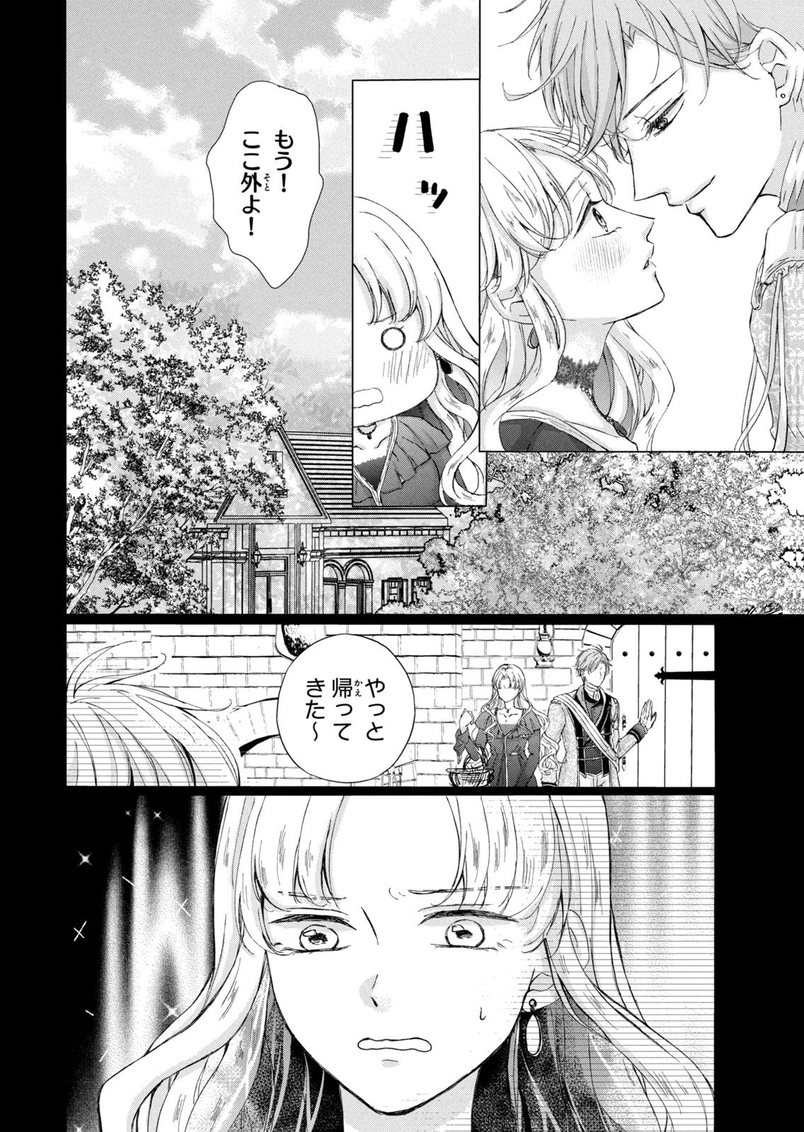 KONYAKUSHA NI WASURERARETA WATASHI RINGOKU NO KOUTAISHI DENKA TO GISOU KONYAKU SURU KOTO NI NARIMASHITA (※TADASHI, DENKA NO HONMEI WA WATASHI MITAI DESU!?) Chap 14 - Pic 24