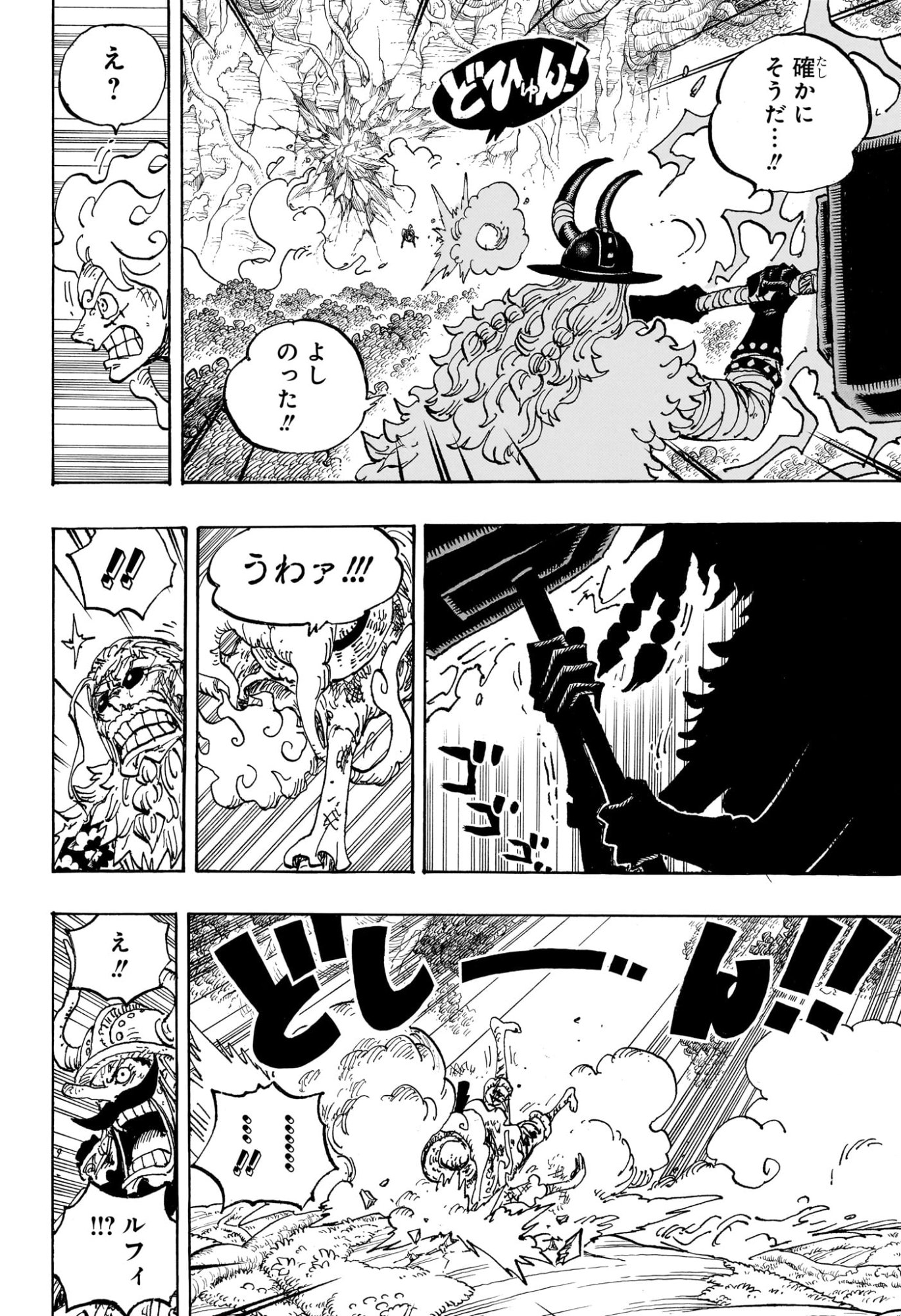 Pirate King (Manga) Chap 1193 - Pic 4