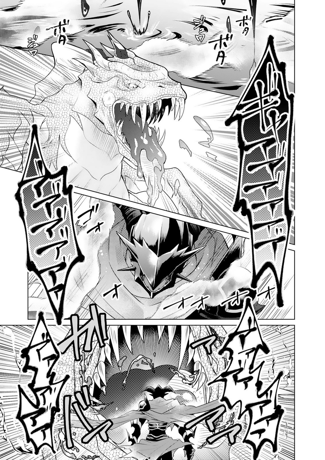 TANSAKUSHA ILIAS WA HITOMISHIRI SAIKYOU BOCCHI SHOUNEN WA, SAIKYOU NO KAMEN DE KYOU MO HITORI WO TSURANUKITAI Chap 2 - Pic 21