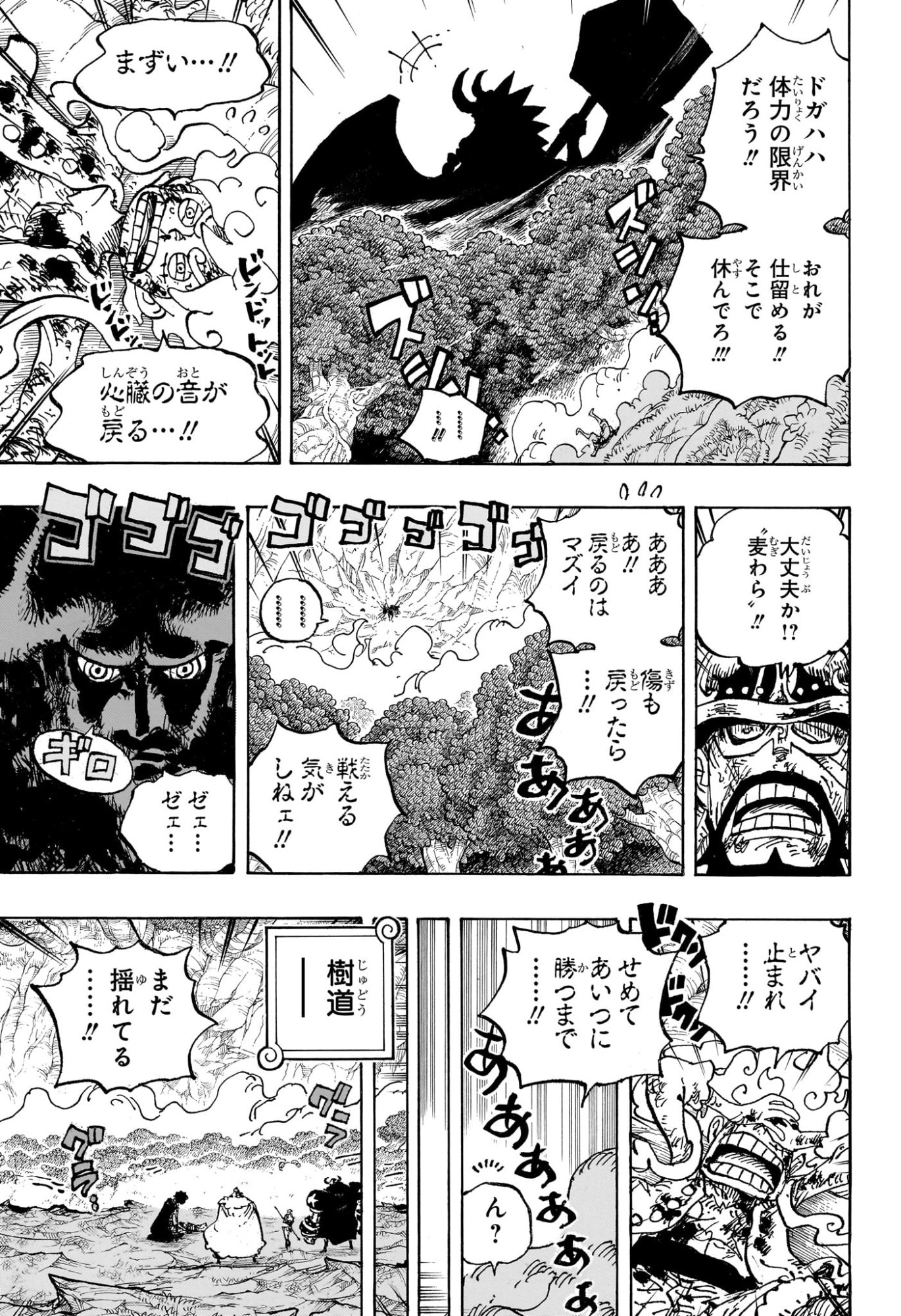 Pirate King (Manga) Chap 1193 - Pic 5
