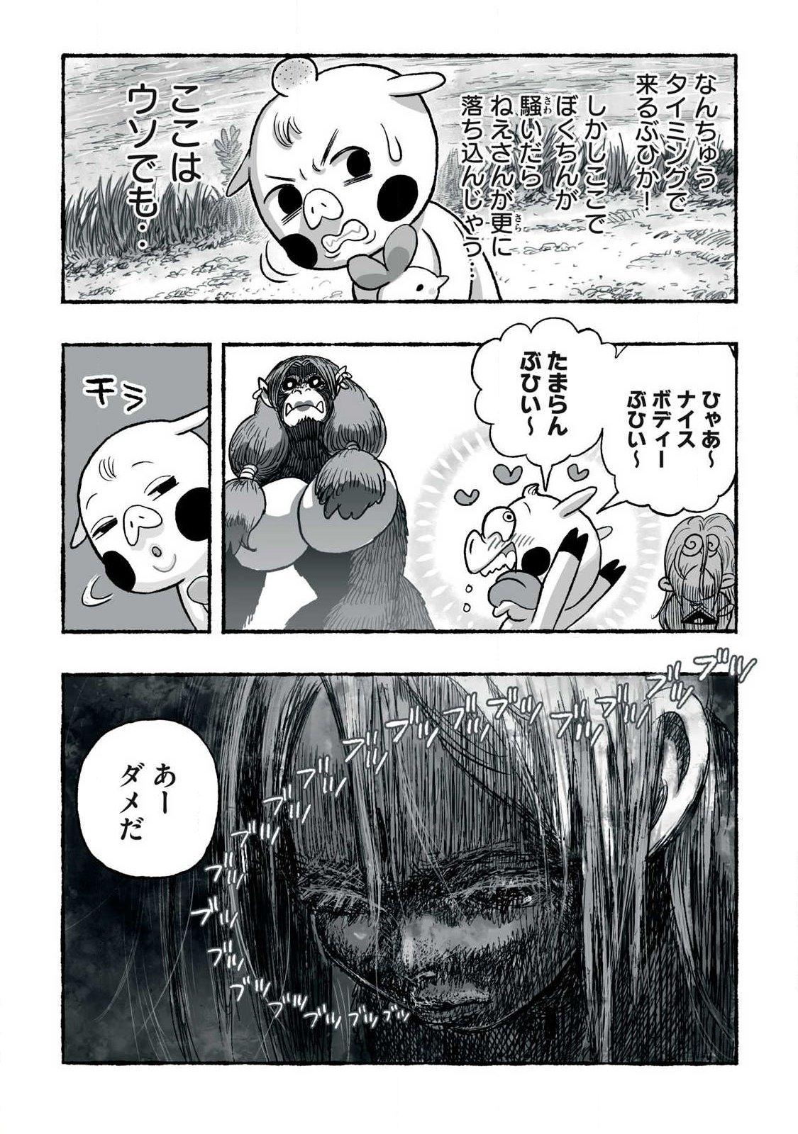 SHOUJOU-HIME Chap 35 - Pic 6