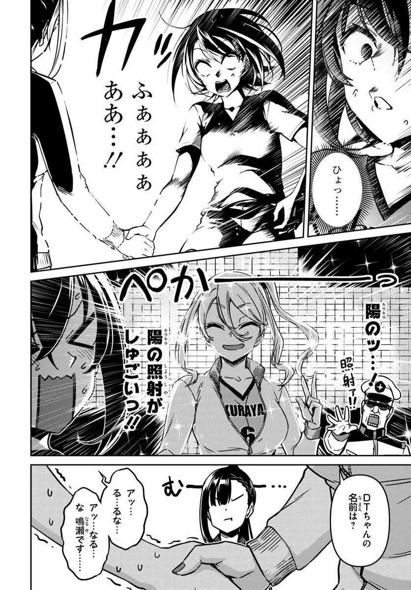 THROWING STEP! - RAW Chap 15.1 - Pic 6