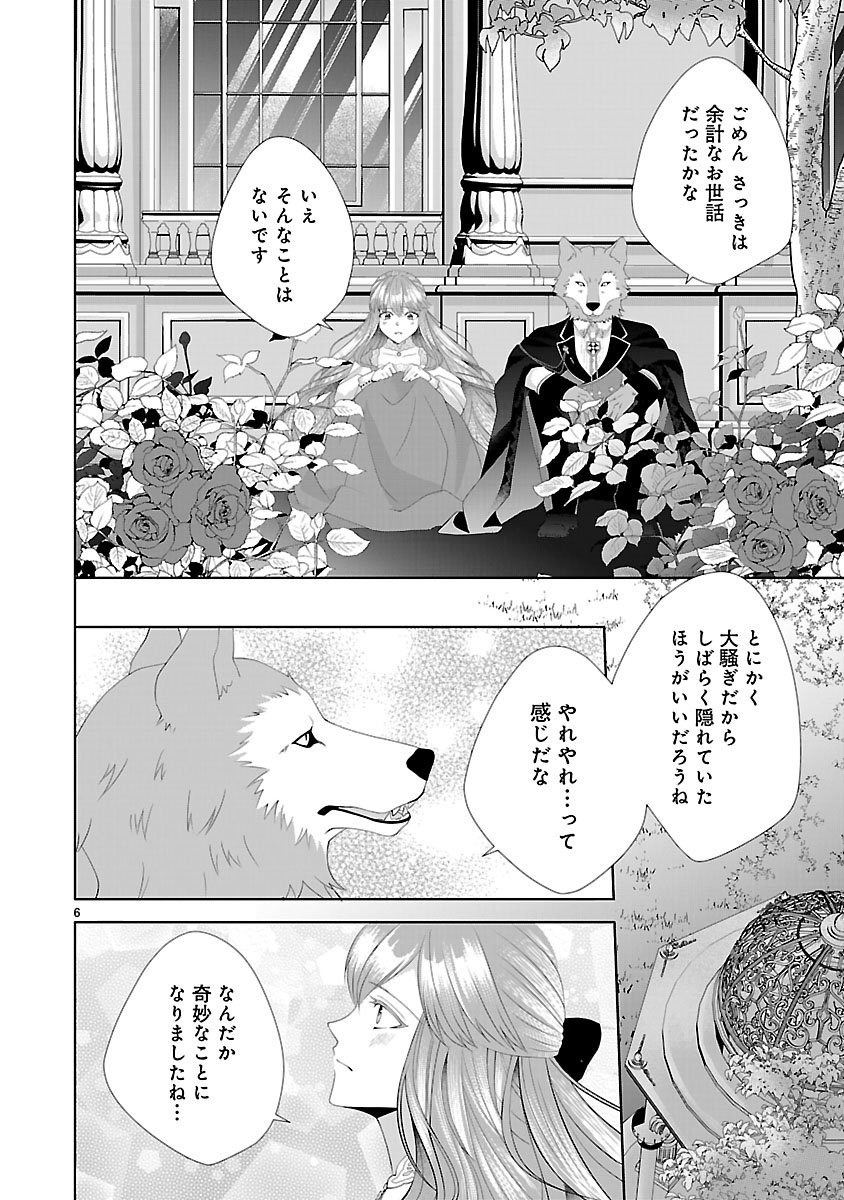 HATSUKOI AITE NO OJOU NO SHINPAI BAKARI SHITEIRU KONYAKUSHA TO, SUKKIRI SAYONARA SHIMASHITA ~RINGOKU NO OUTAISHI NI MITSUMERARE DEKIAI GA HAJIMARIMASHITA~ Chap 3.1 - Pic 6