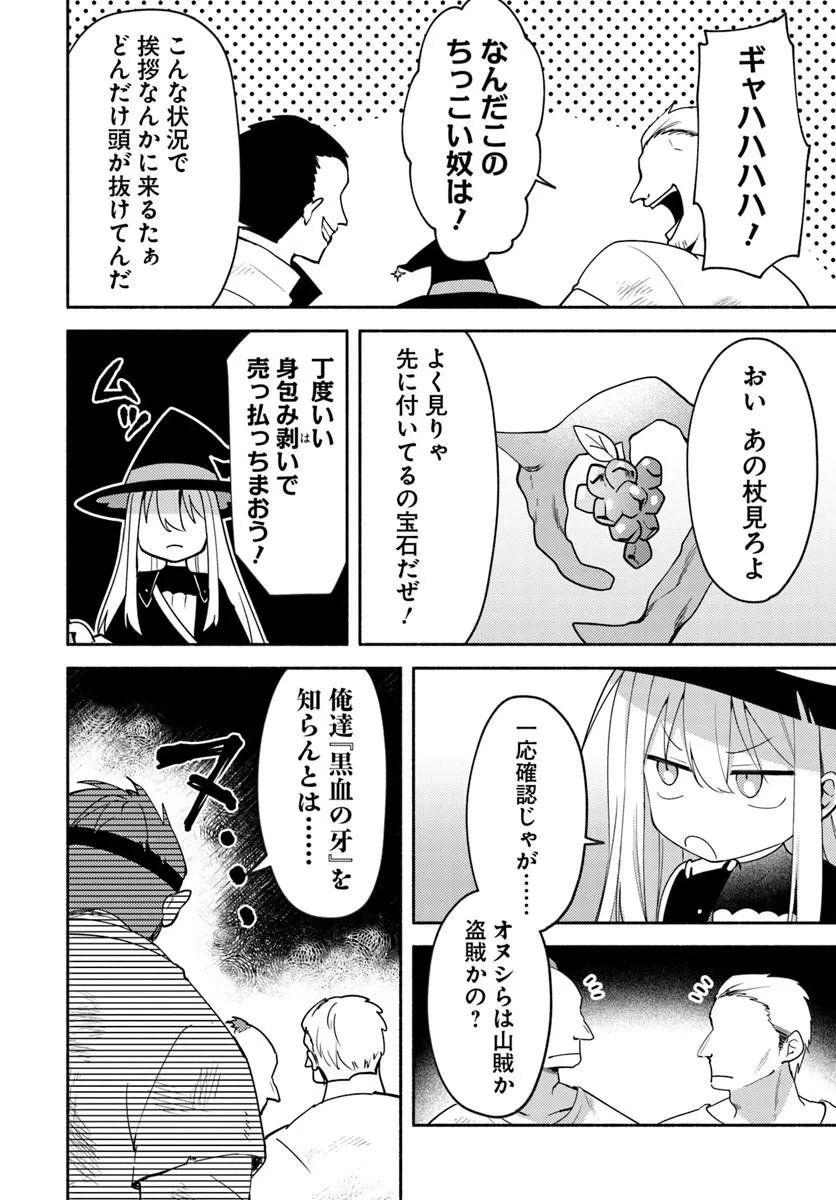 YOUJO NA MAJO TO MORI NO KUMA SAN: ISEKAI DE POOSHON TSUKUTTE NONBIRI SLOW LIFE GA SHITAI NO JAGA? Chap 2.1 - Pic 6