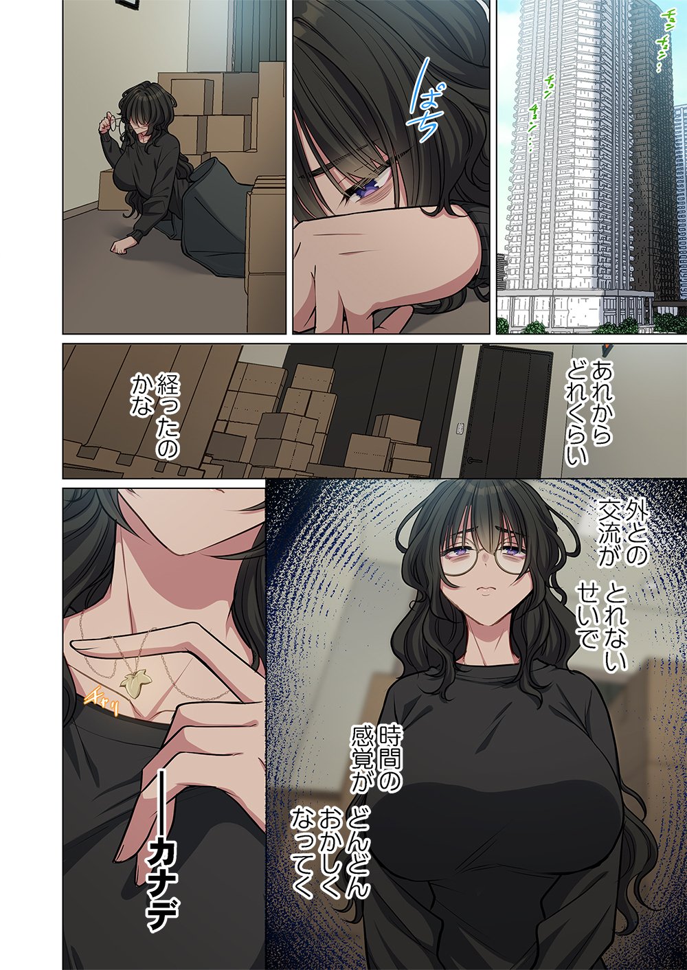 MIKAGE-CHAN NI WA, CHIKAZUKUNA. ~ANO KO WA HITO WO KOWASU AKUJO~ Chap 5 - Pic 6
