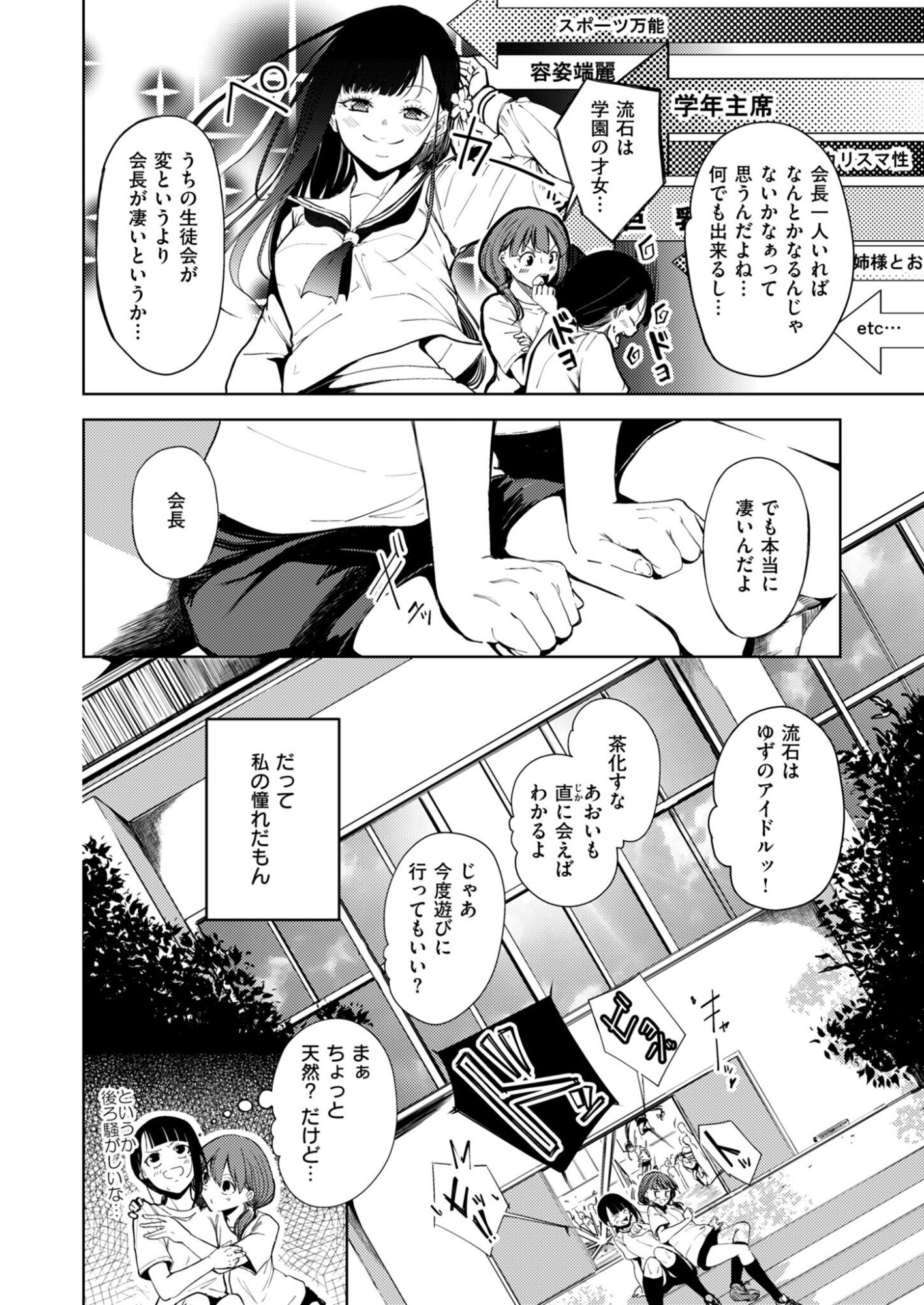 KITTO, KANOJO GA SUKI DAKARA Chap 3 - Pic 6
