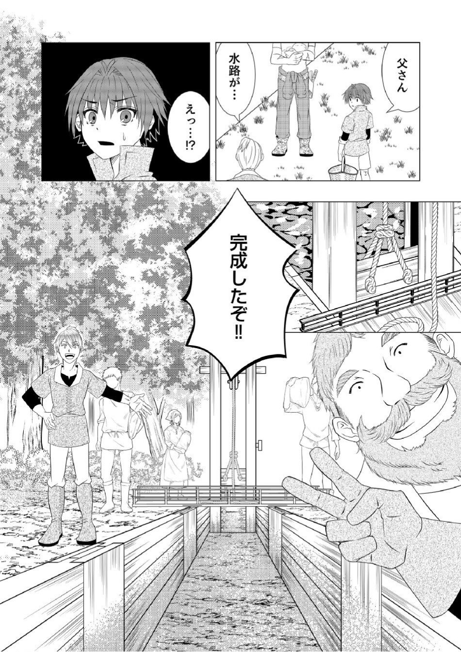 DATSUSARA NOUKA NO ISEKAI SLOW LIFE: RISOU NO KURASHINO TAME, ZENSE NO CHISHIKI DE NOGYO NO HATTEN WO MEZASHIMASU Chap 3 - Pic 14
