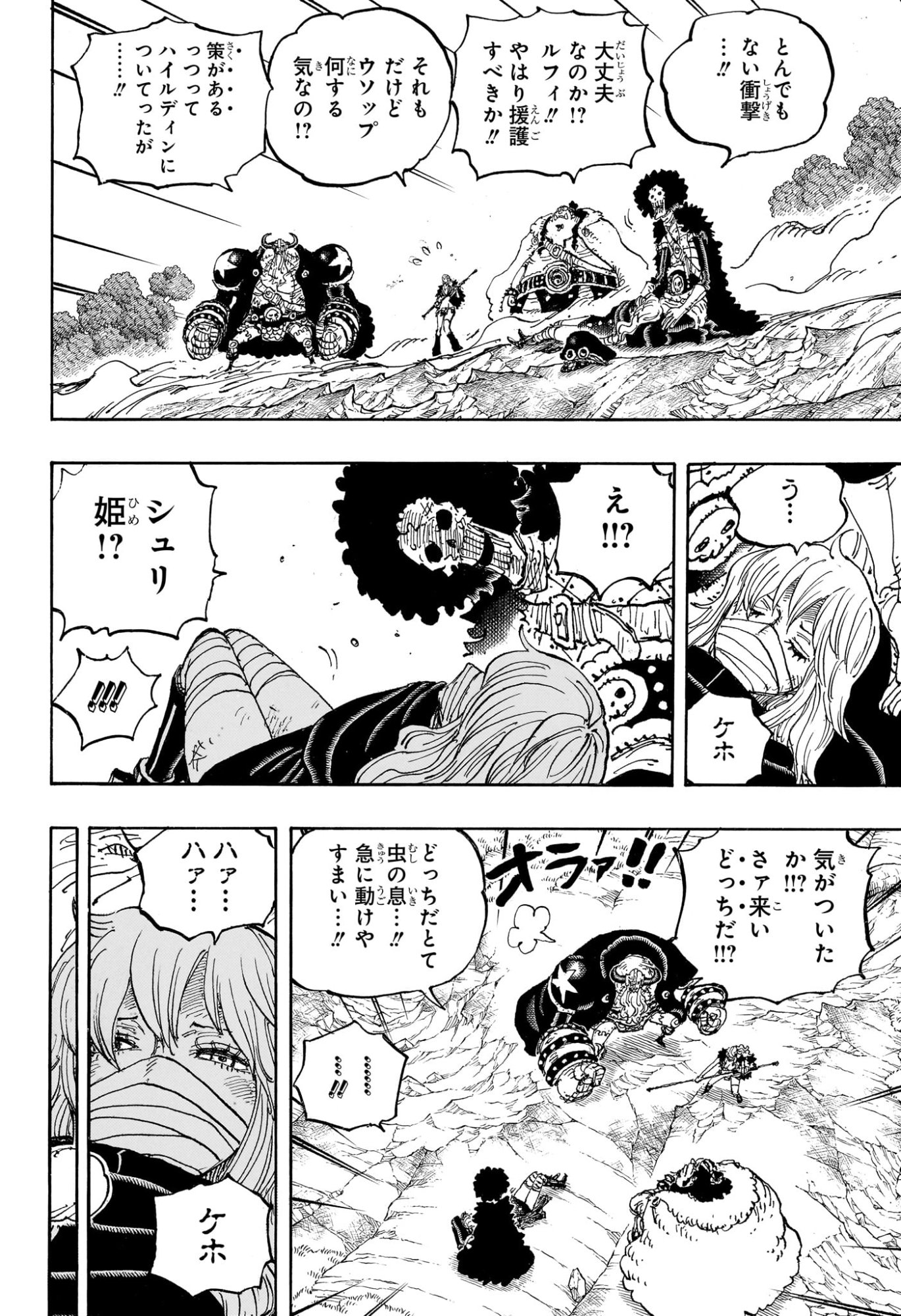 Pirate King (Manga) Chap 1193 - Pic 6