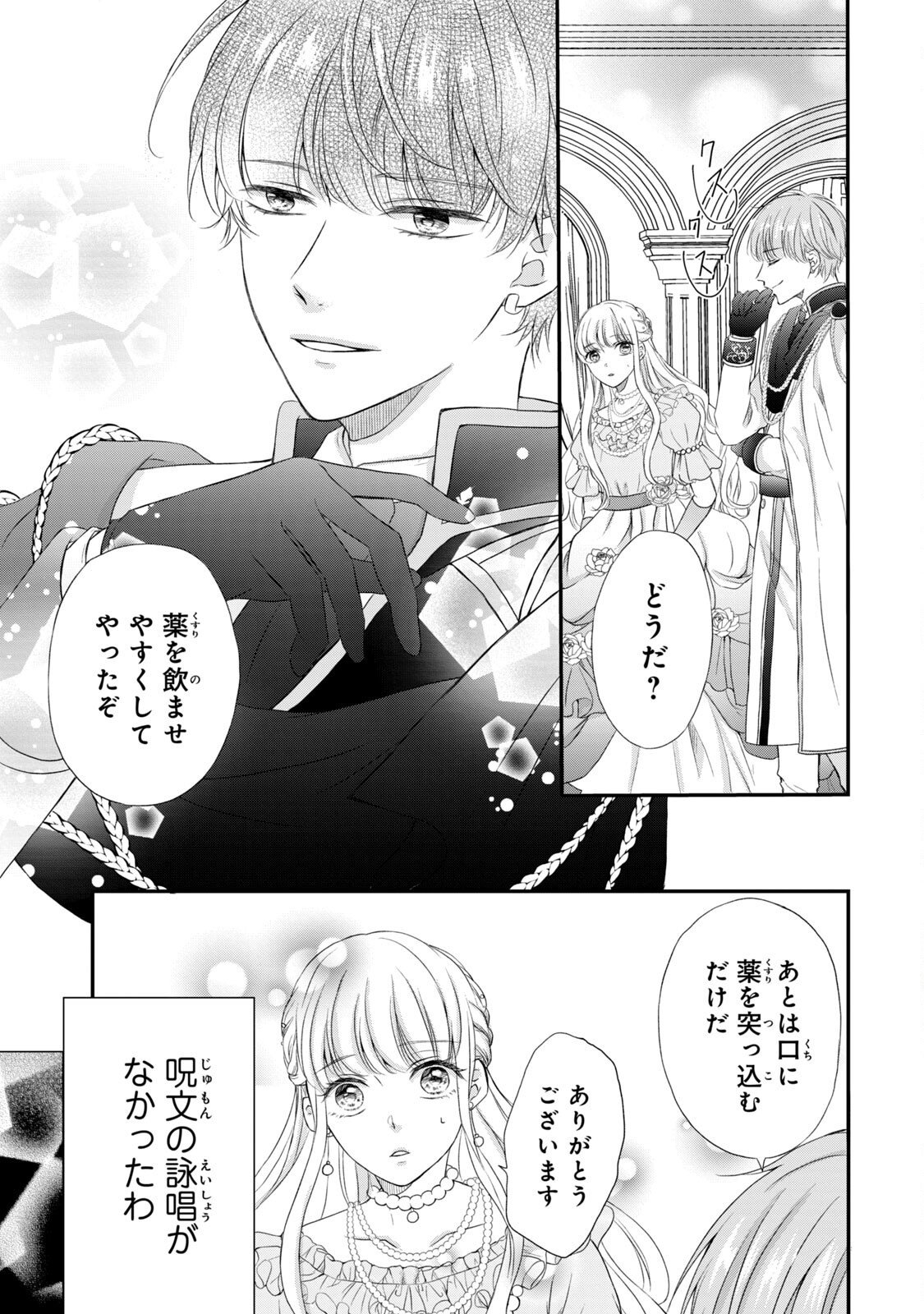 KONYAKUSHA NI WASURERARETA WATASHI RINGOKU NO KOUTAISHI DENKA TO GISOU KONYAKU SURU KOTO NI NARIMASHITA (※TADASHI, DENKA NO HONMEI WA WATASHI MITAI DESU!?) Chap 2 - Pic 17