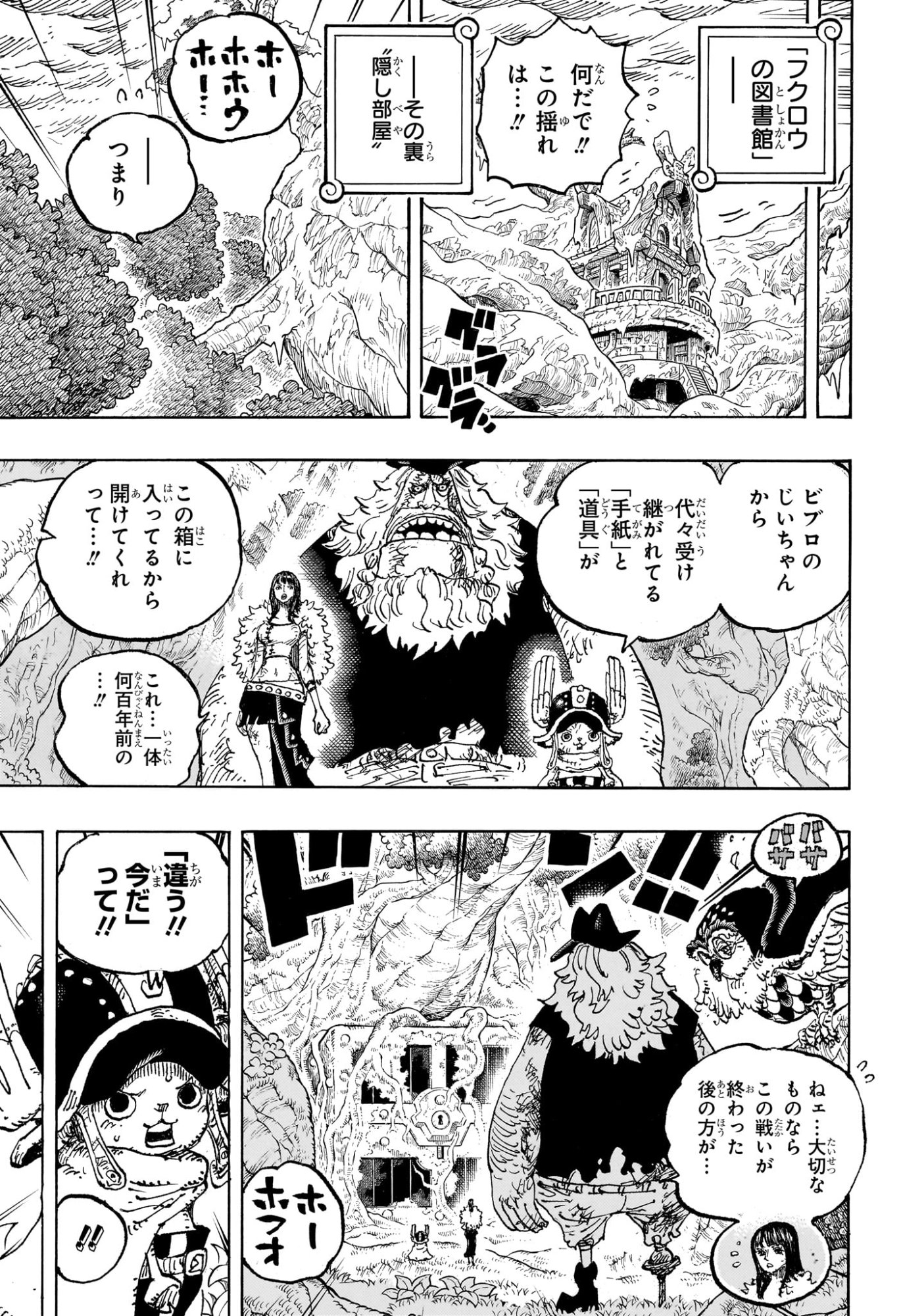Pirate King (Manga) Chap 1193 - Pic 7