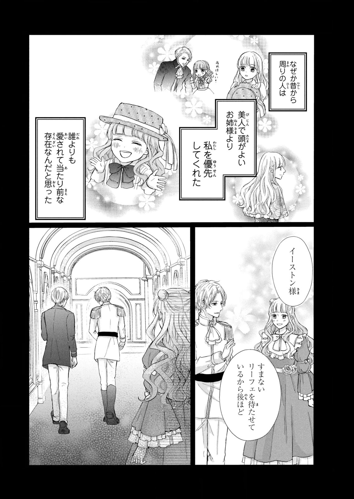 KONYAKUSHA NI WASURERARETA WATASHI RINGOKU NO KOUTAISHI DENKA TO GISOU KONYAKU SURU KOTO NI NARIMASHITA (※TADASHI, DENKA NO HONMEI WA WATASHI MITAI DESU!?) Chap 10 - Pic 26