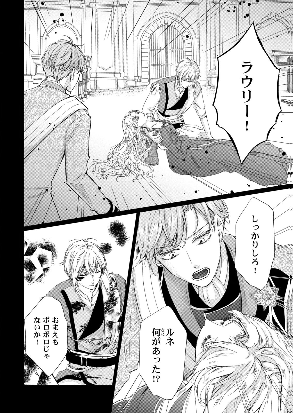 KONYAKUSHA NI WASURERARETA WATASHI RINGOKU NO KOUTAISHI DENKA TO GISOU KONYAKU SURU KOTO NI NARIMASHITA (※TADASHI, DENKA NO HONMEI WA WATASHI MITAI DESU!?) Chap 14 - Pic 28