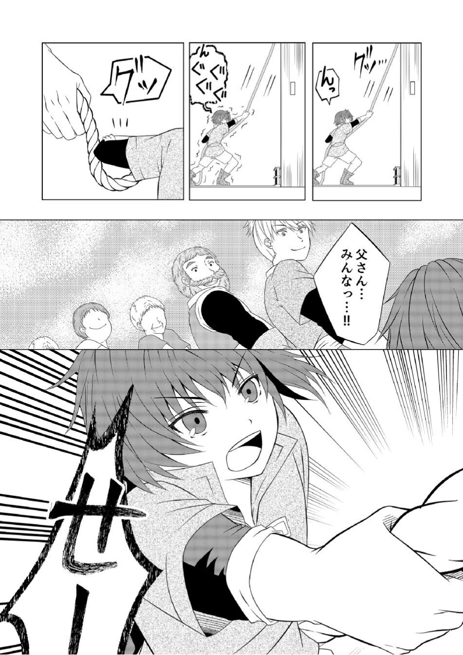 DATSUSARA NOUKA NO ISEKAI SLOW LIFE: RISOU NO KURASHINO TAME, ZENSE NO CHISHIKI DE NOGYO NO HATTEN WO MEZASHIMASU Chap 3 - Pic 17