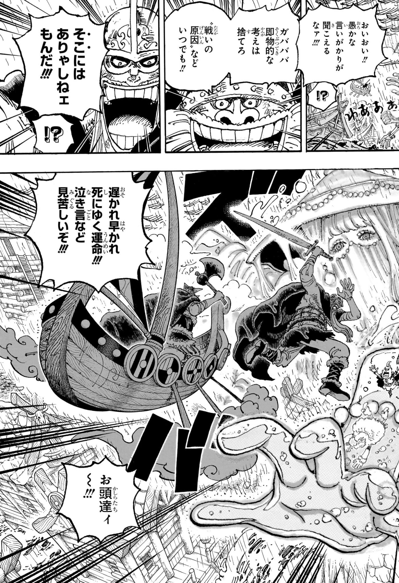Pirate King (Manga) Chap 1193 - Pic 9