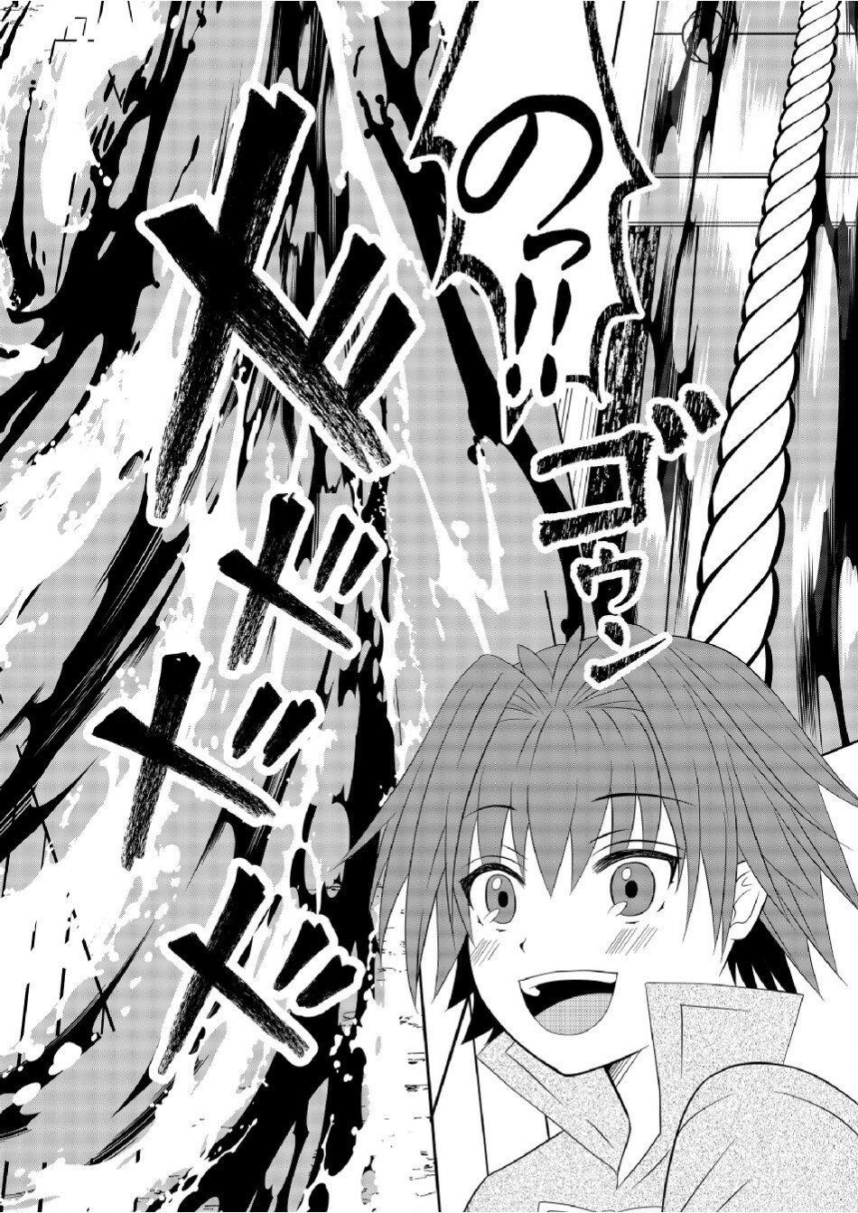 DATSUSARA NOUKA NO ISEKAI SLOW LIFE: RISOU NO KURASHINO TAME, ZENSE NO CHISHIKI DE NOGYO NO HATTEN WO MEZASHIMASU Chap 3 - Pic 18