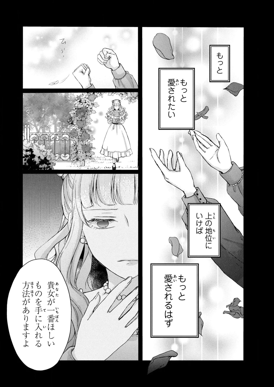 KONYAKUSHA NI WASURERARETA WATASHI RINGOKU NO KOUTAISHI DENKA TO GISOU KONYAKU SURU KOTO NI NARIMASHITA (※TADASHI, DENKA NO HONMEI WA WATASHI MITAI DESU!?) Chap 10 - Pic 28