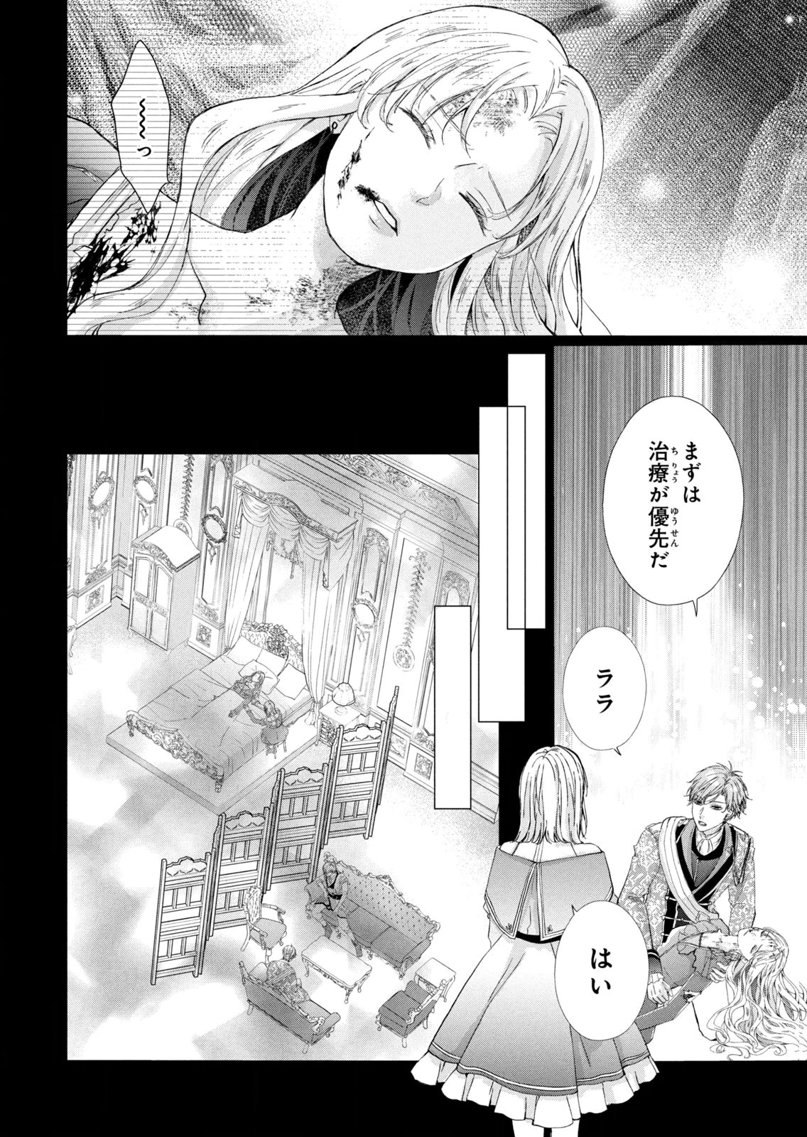 KONYAKUSHA NI WASURERARETA WATASHI RINGOKU NO KOUTAISHI DENKA TO GISOU KONYAKU SURU KOTO NI NARIMASHITA (※TADASHI, DENKA NO HONMEI WA WATASHI MITAI DESU!?) Chap 14 - Pic 30