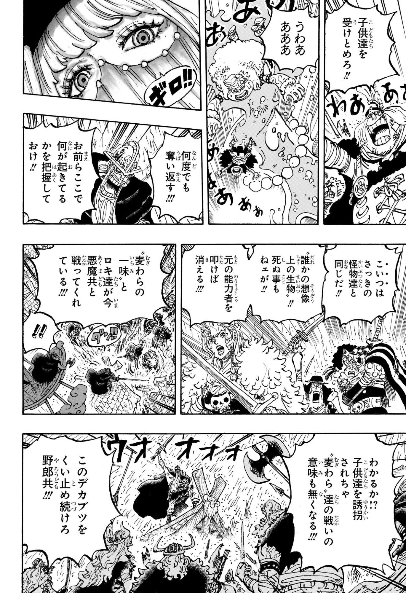 Pirate King (Manga) Chap 1193 - Pic 10
