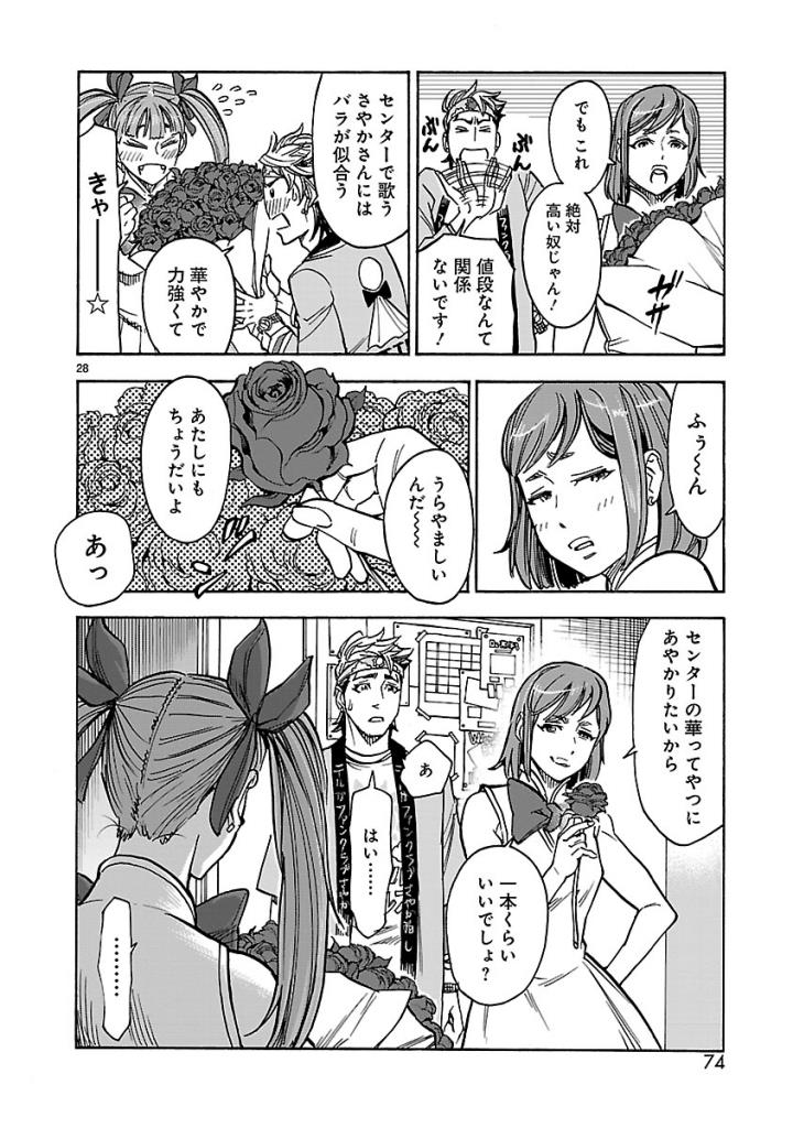 KAMEN RIDER KUUGA Chap 56 - Pic 28