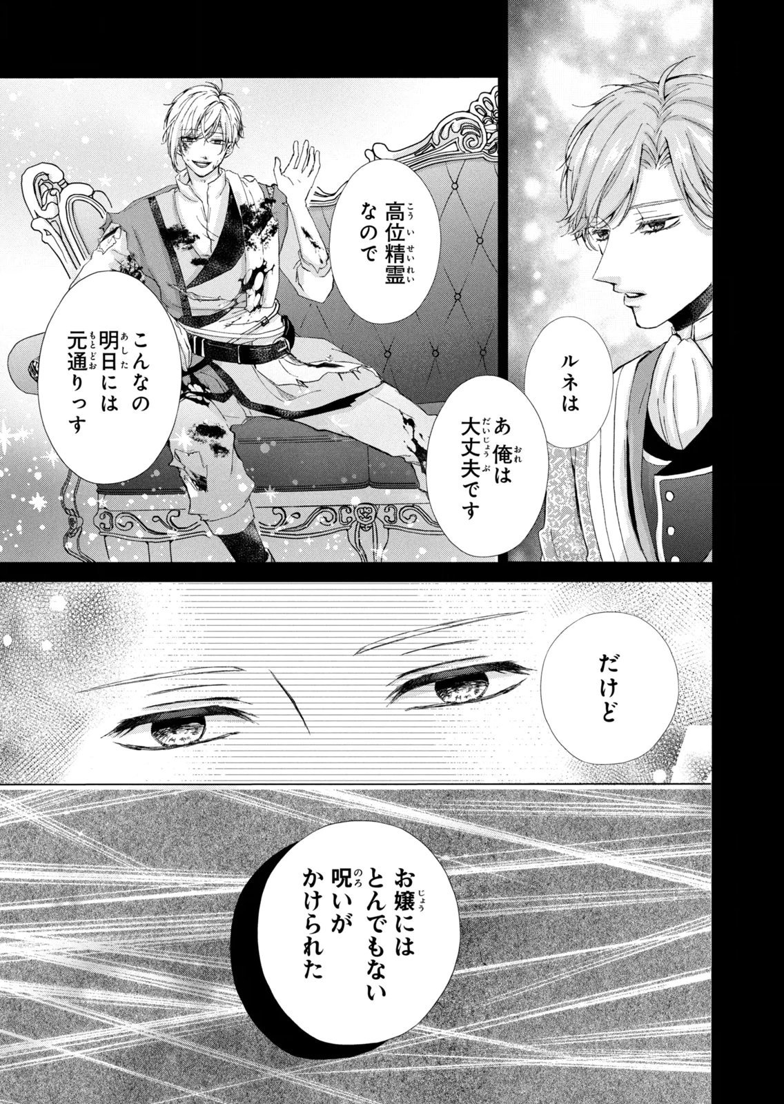 KONYAKUSHA NI WASURERARETA WATASHI RINGOKU NO KOUTAISHI DENKA TO GISOU KONYAKU SURU KOTO NI NARIMASHITA (※TADASHI, DENKA NO HONMEI WA WATASHI MITAI DESU!?) Chap 14 - Pic 31
