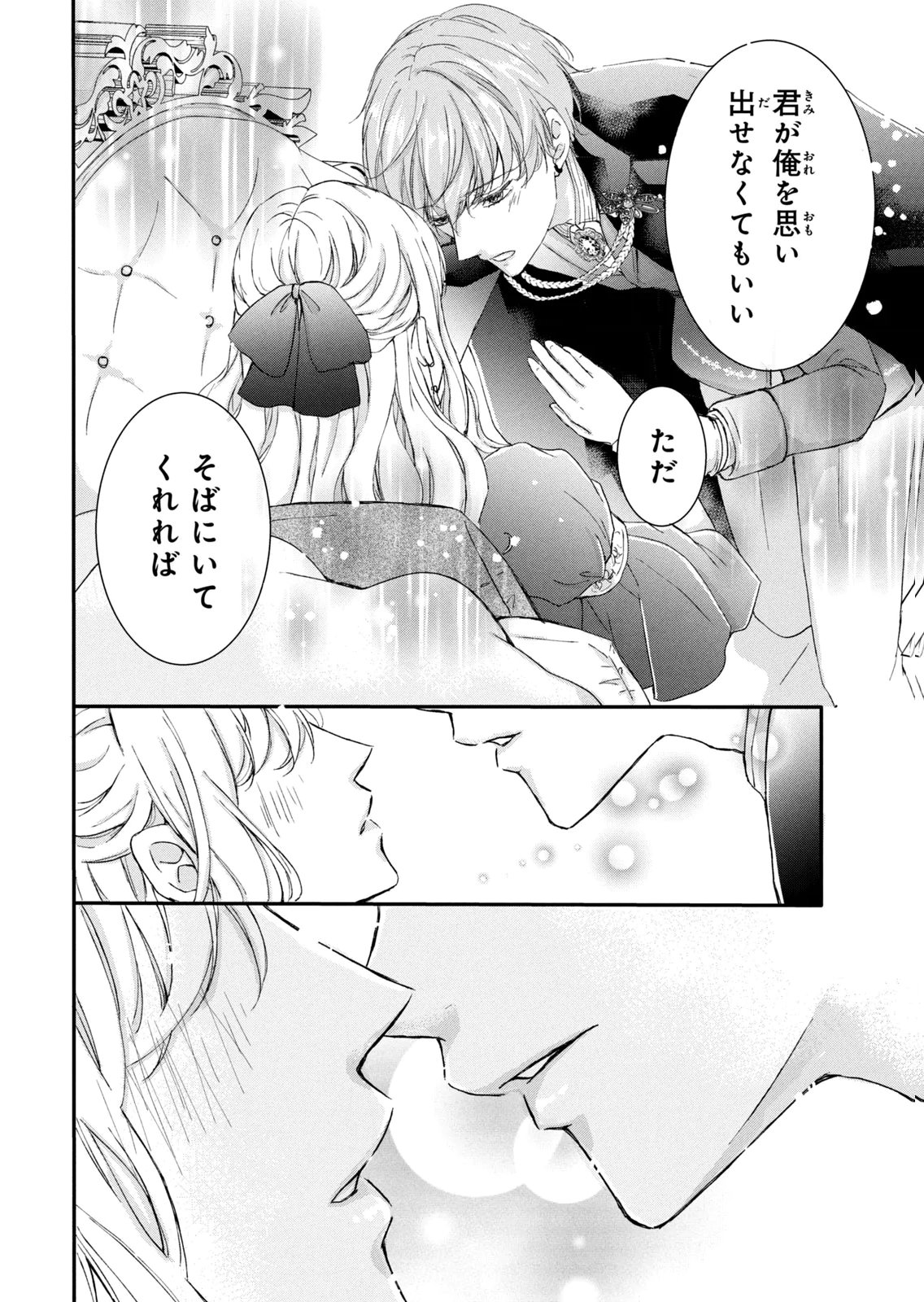 KONYAKUSHA NI WASURERARETA WATASHI RINGOKU NO KOUTAISHI DENKA TO GISOU KONYAKU SURU KOTO NI NARIMASHITA (※TADASHI, DENKA NO HONMEI WA WATASHI MITAI DESU!?) Chap 6 - Pic 34