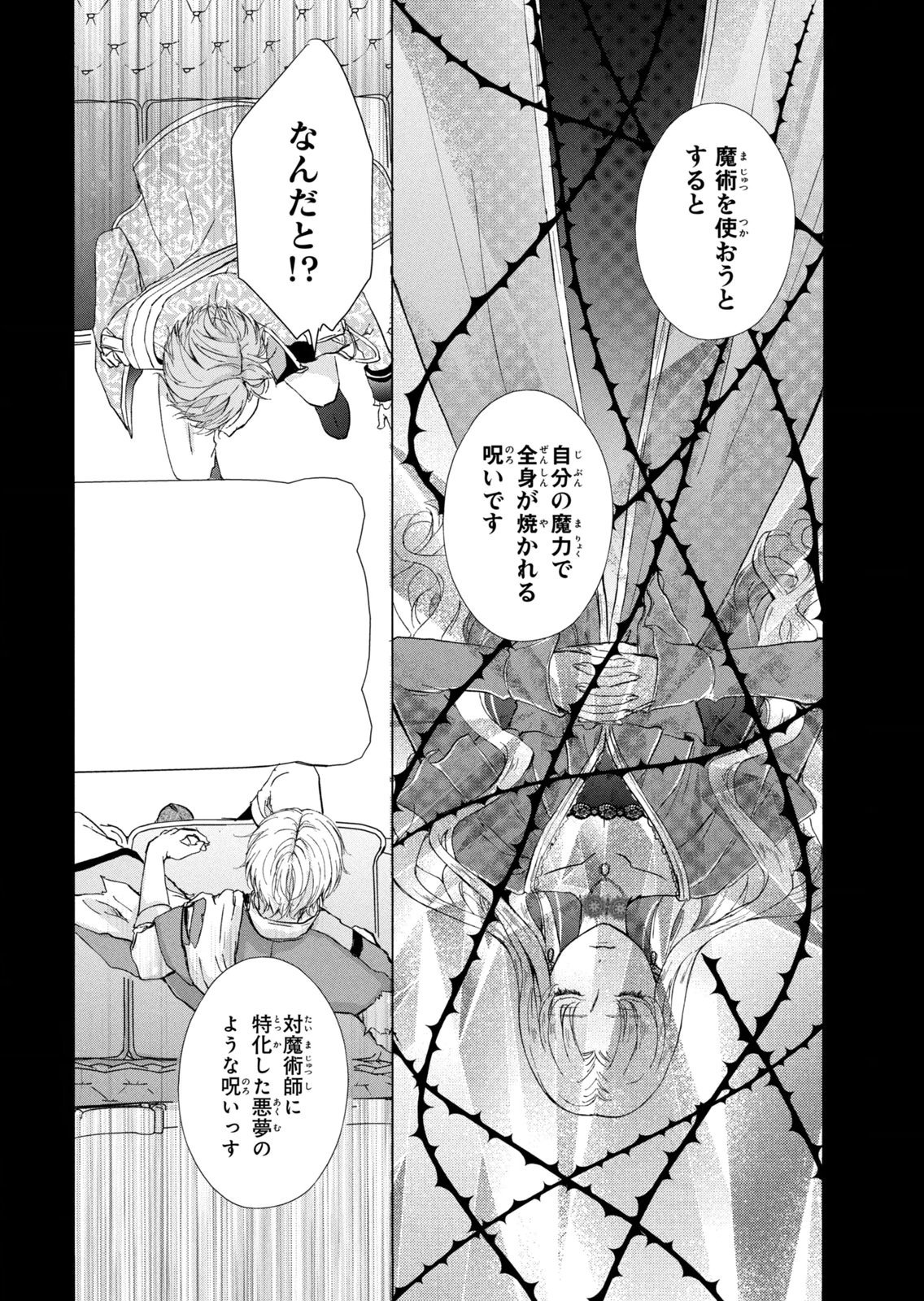 KONYAKUSHA NI WASURERARETA WATASHI RINGOKU NO KOUTAISHI DENKA TO GISOU KONYAKU SURU KOTO NI NARIMASHITA (※TADASHI, DENKA NO HONMEI WA WATASHI MITAI DESU!?) Chap 14 - Pic 32