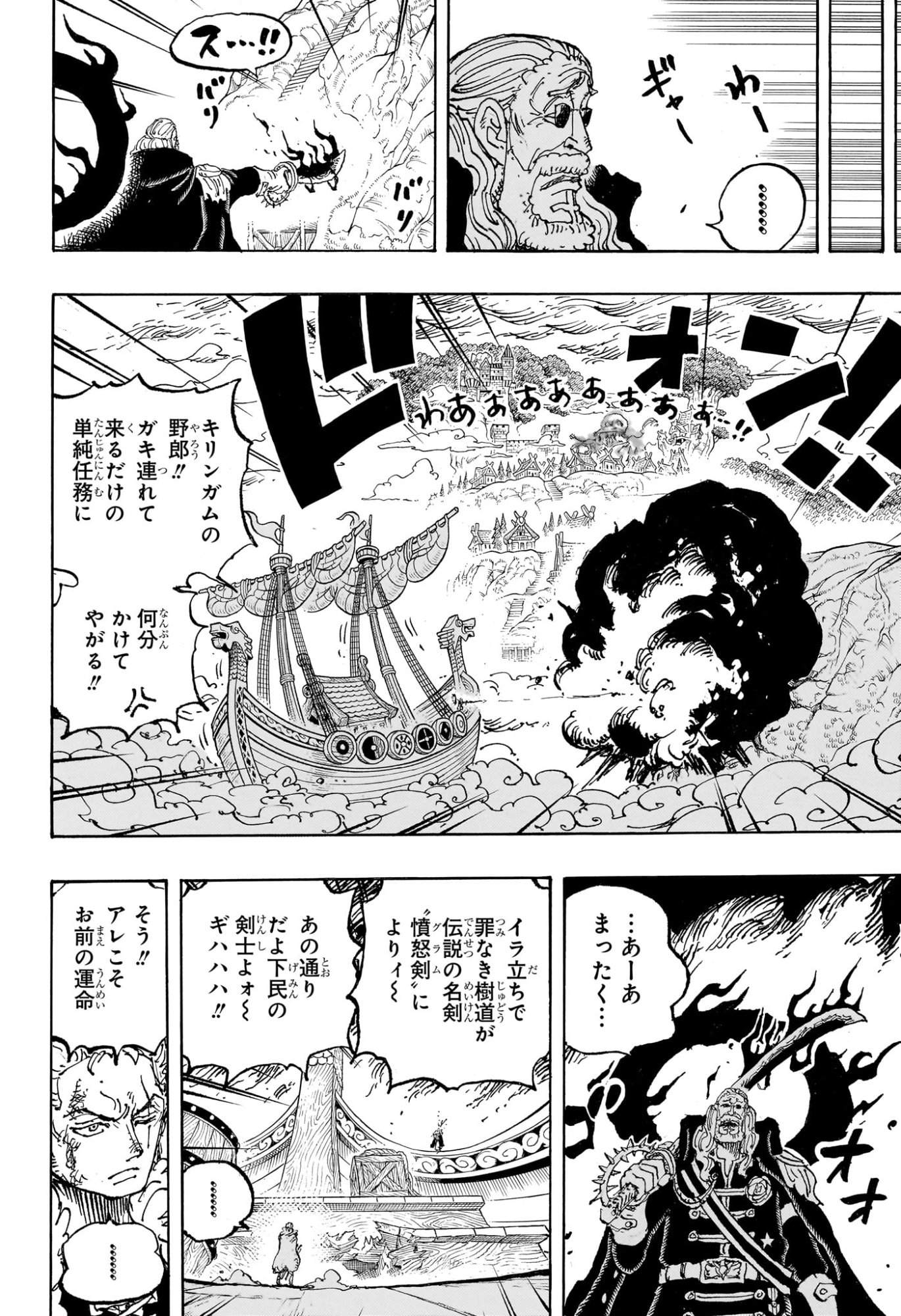 Pirate King (Manga) Chap 1193 - Pic 12