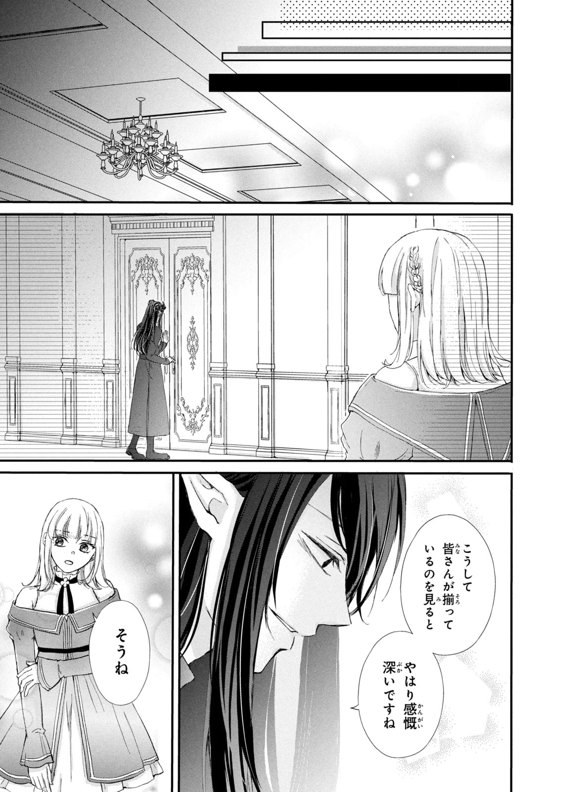 KONYAKUSHA NI WASURERARETA WATASHI RINGOKU NO KOUTAISHI DENKA TO GISOU KONYAKU SURU KOTO NI NARIMASHITA (※TADASHI, DENKA NO HONMEI WA WATASHI MITAI DESU!?) Chap 18 - Pic 33