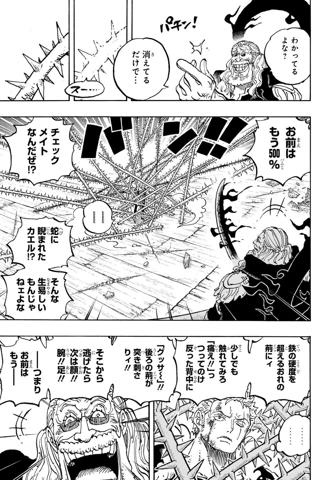 Pirate King (Manga) Chap 1193 - Pic 13