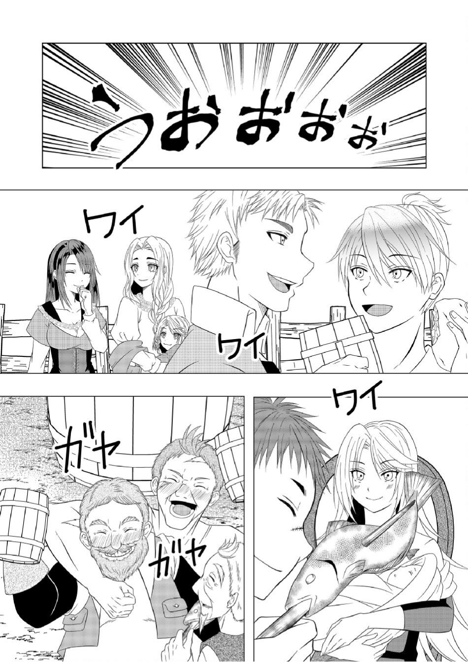 DATSUSARA NOUKA NO ISEKAI SLOW LIFE: RISOU NO KURASHINO TAME, ZENSE NO CHISHIKI DE NOGYO NO HATTEN WO MEZASHIMASU Chap 3 - Pic 22