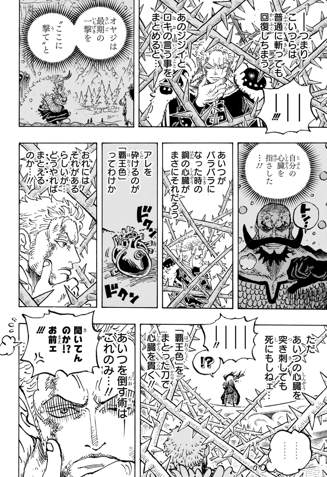 Pirate King (Manga) Chap 1193 - Pic 14