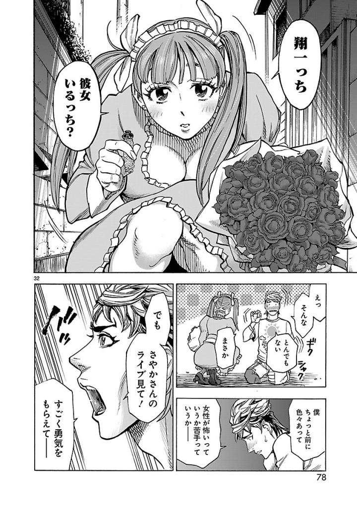 KAMEN RIDER KUUGA Chap 56 - Pic 32