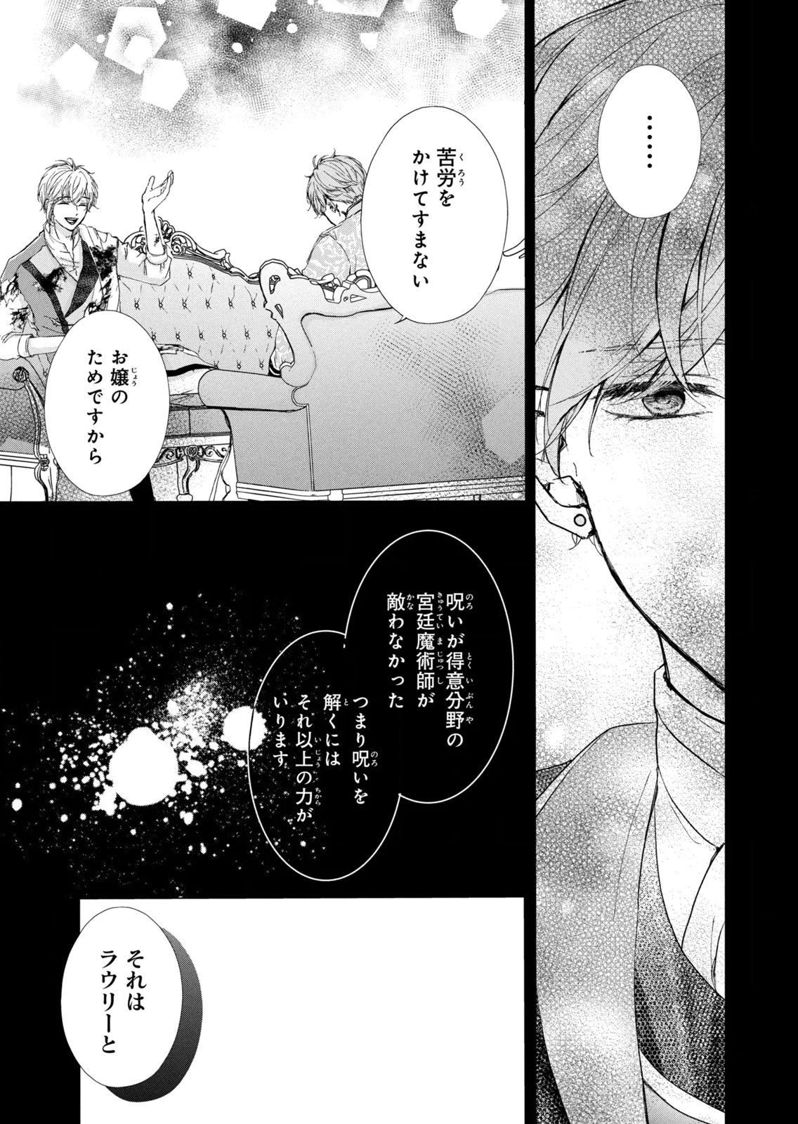 KONYAKUSHA NI WASURERARETA WATASHI RINGOKU NO KOUTAISHI DENKA TO GISOU KONYAKU SURU KOTO NI NARIMASHITA (※TADASHI, DENKA NO HONMEI WA WATASHI MITAI DESU!?) Chap 14 - Pic 35
