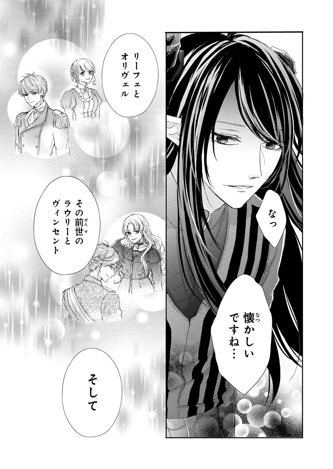 KONYAKUSHA NI WASURERARETA WATASHI RINGOKU NO KOUTAISHI DENKA TO GISOU KONYAKU SURU KOTO NI NARIMASHITA (※TADASHI, DENKA NO HONMEI WA WATASHI MITAI DESU!?) Chap 18 - Pic 35