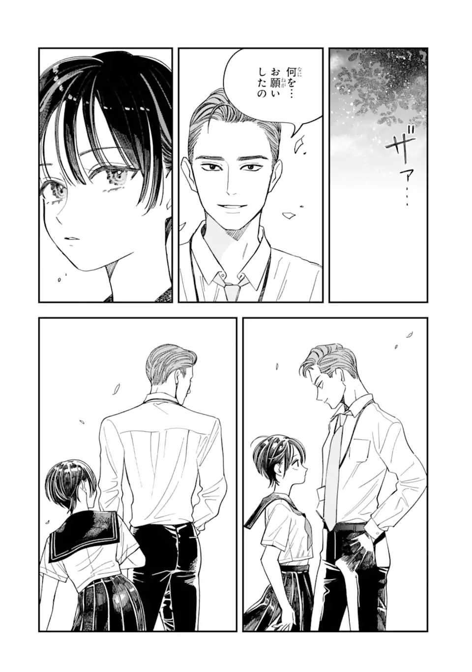 TODO-SAN TO NIA-CHAN Chap 7.2 - Pic 7
