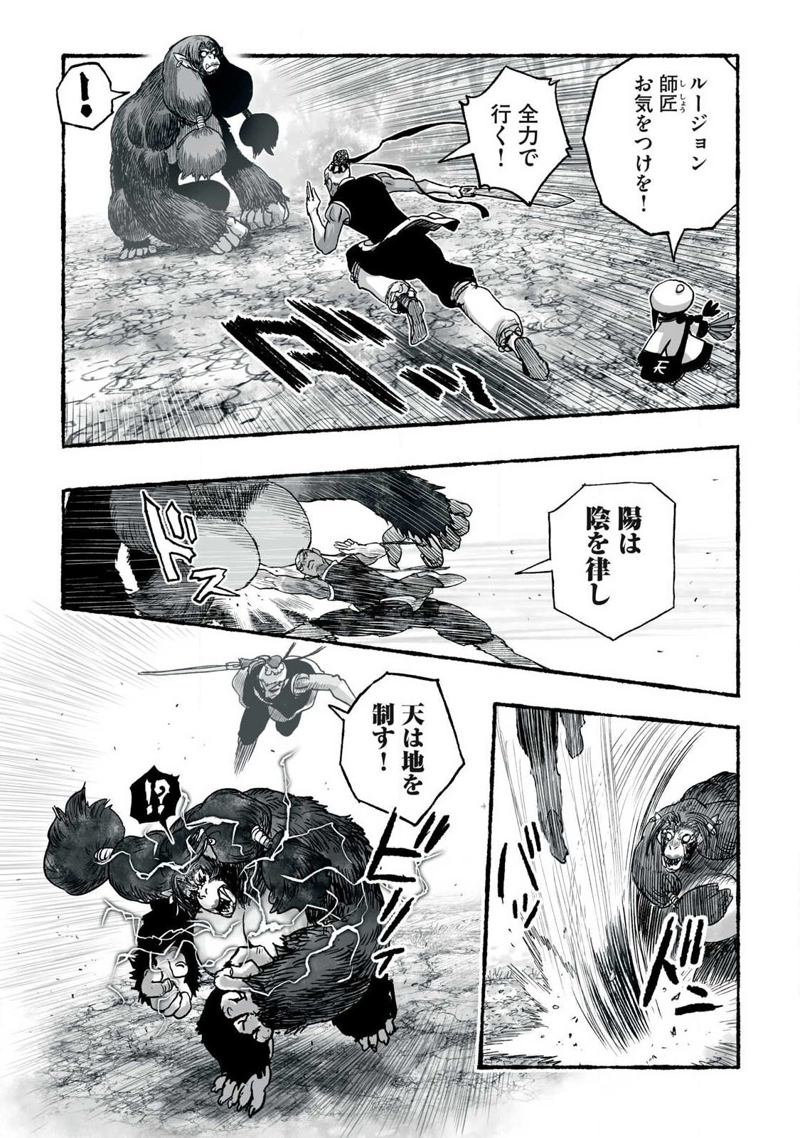 SHOUJOU-HIME Chap 35 - Pic 7