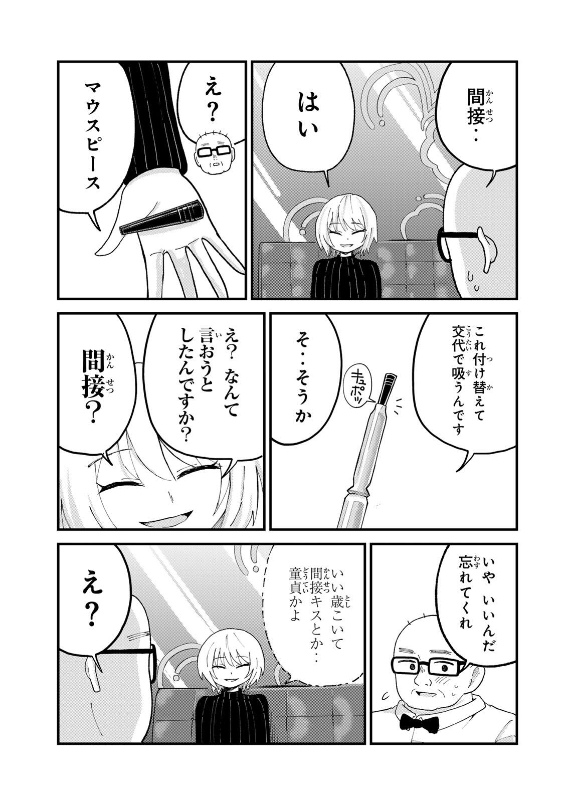 SHINJUKU KAISHOROKU TENCHO: MIICHAN TO YAMADA-SAN GAIDEN Chap 9 - Pic 7
