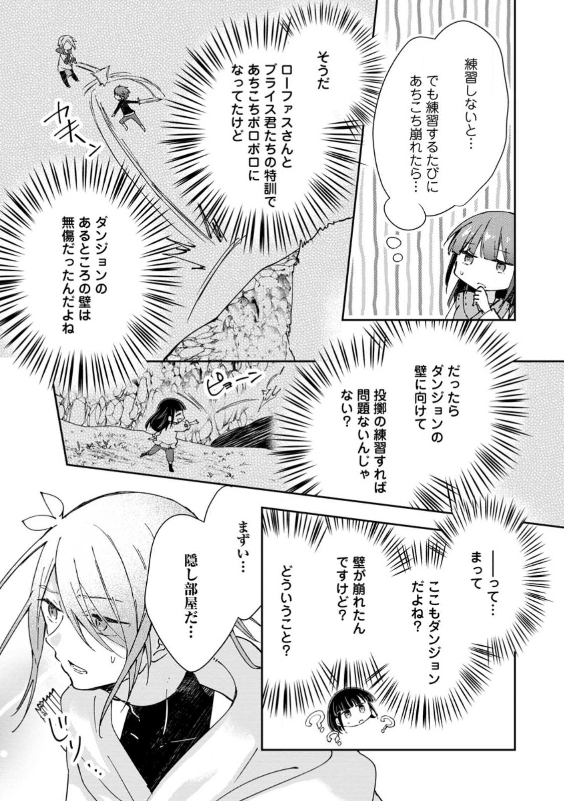 HAZURE POTION GA SHOUYU DATTA NO DE RYOURI SURU KOTO NI SHIMASHITA (MANGA) Chap 72.3 - Pic 7