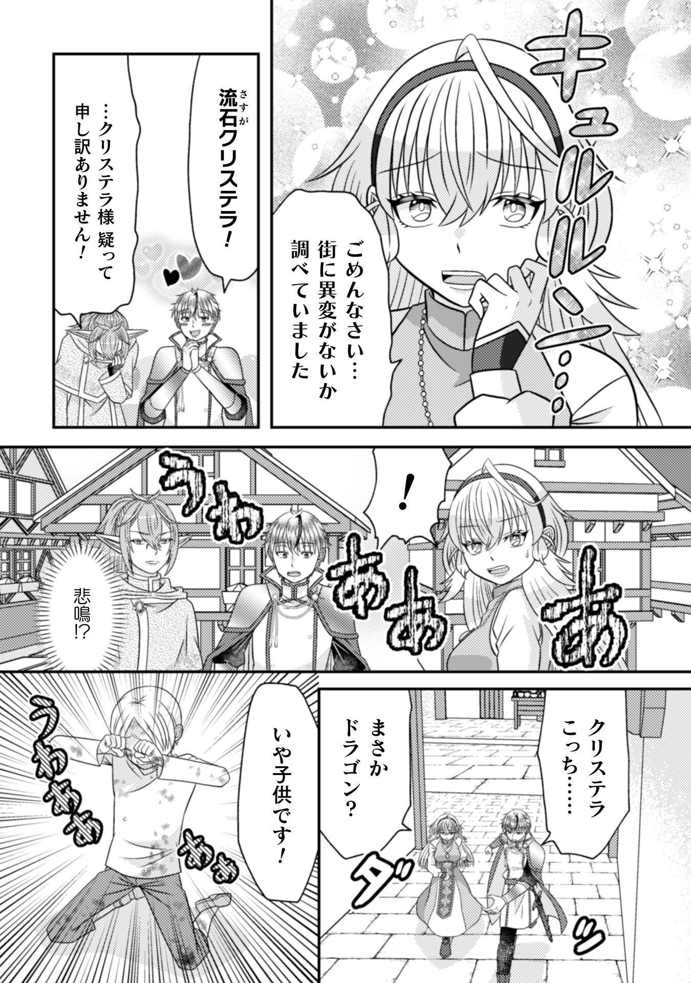 DAINANA YUUSHA WA MAOU-SAMA! ~NEKOKABURI SEIJO WA LAST BOSS TO TOMONI TABI WO SURU~ RAW Chap 6 - Pic 6