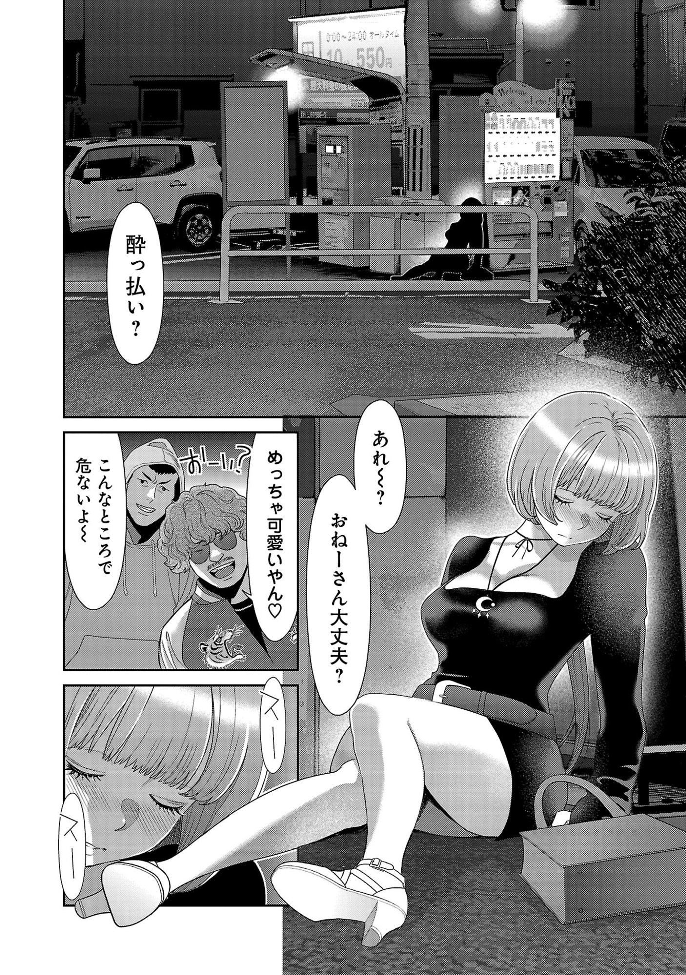 MY ABSOLUTE YOUTHFULNESS IN SUMMER Chap 65.1 - Pic 7
