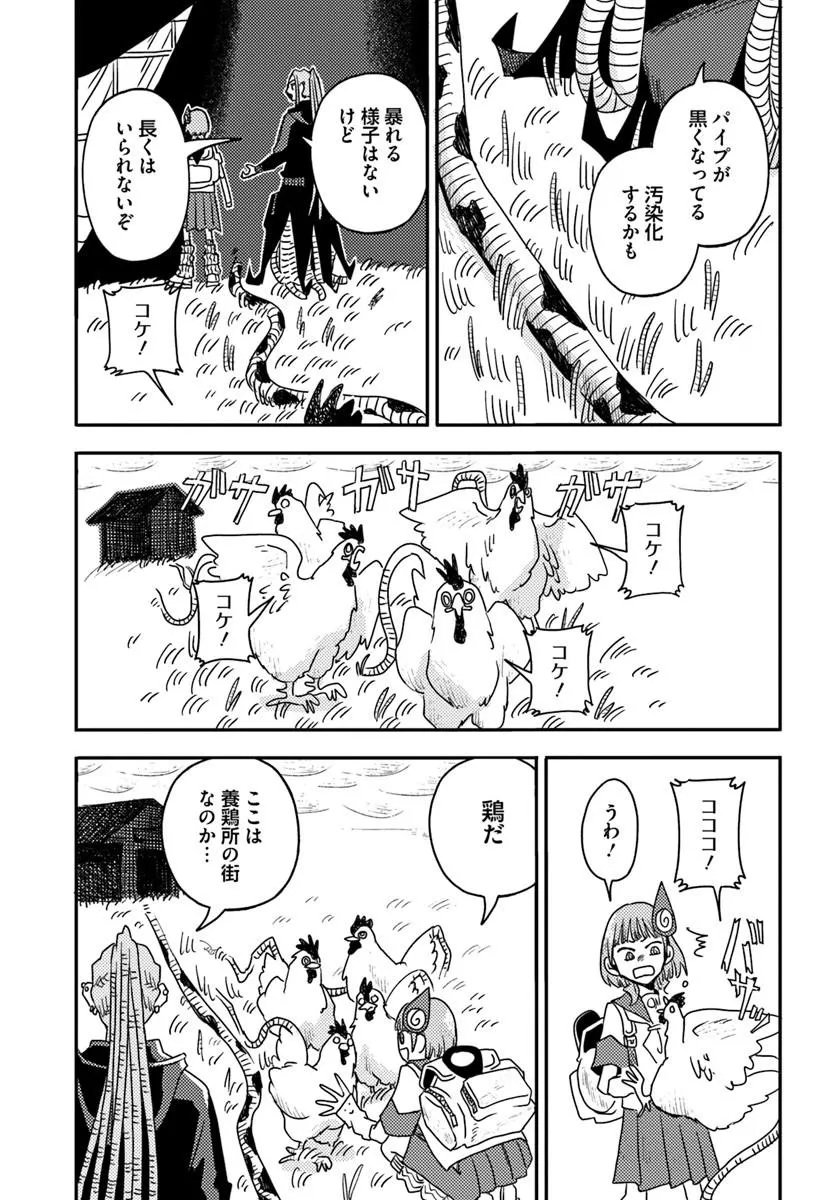 ISEKAI MEIKYUU NO MAIGO-CHAN Chap 11.1 - Pic 7