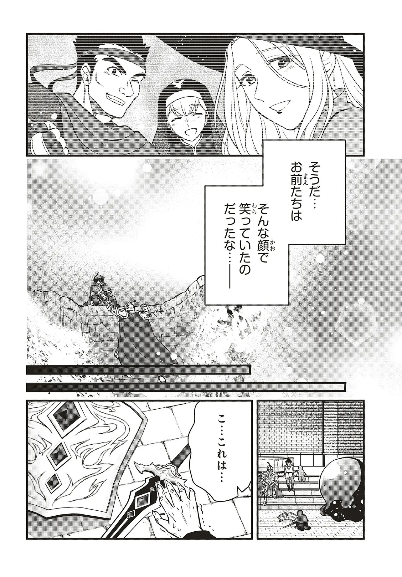 TSUIHOU KOUSHAKU, DUNGEON WO TOUHA SURU! ~KONYAKUSHA WO NETORARETE, SHI NO MEIKYUU NI TSUIHOU SARETA KOUSHAKU, MAMONO TSUKAI NO SAINOU WO KAIKA SASETE MUSOU SURU~ Chap 8.3 - Pic 7