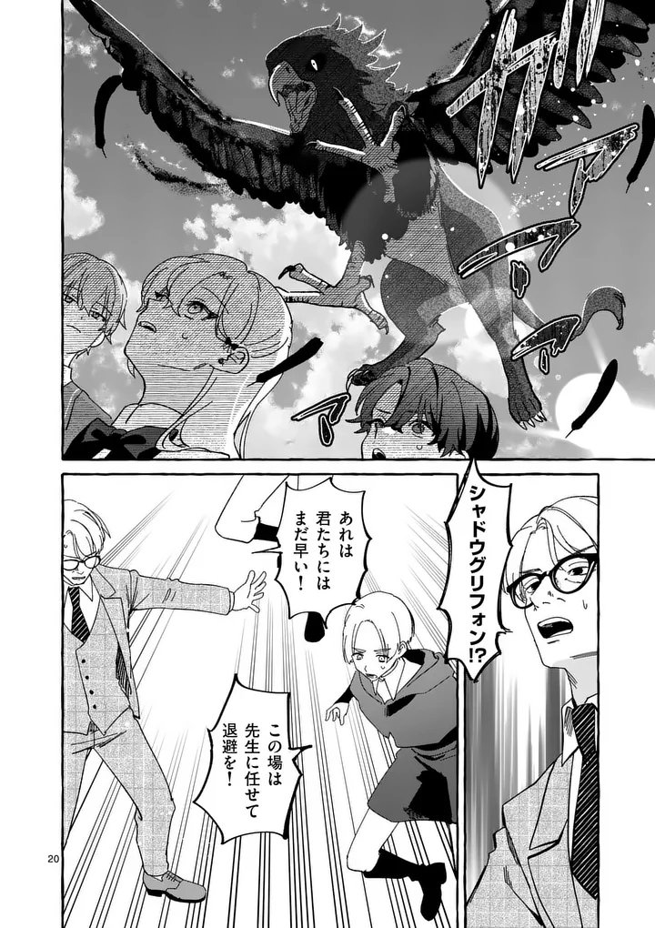 HAMETSU WO HIKAETA AKUYAKU REIJOU GA MURI SHITE HEROINE WO ENJITA KEKKA ~TAIDA NA YOSEI GA AKOGARE NA NONI, DAINI OUJI NO DEKI AI ROUTE NI KONWAKU CHUU~ RAW Chap 16.2 - Pic 7