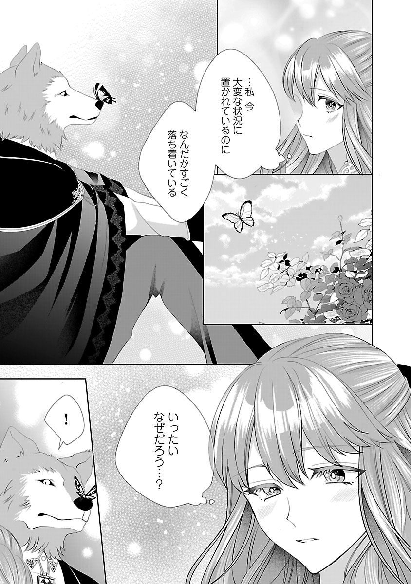 HATSUKOI AITE NO OJOU NO SHINPAI BAKARI SHITEIRU KONYAKUSHA TO, SUKKIRI SAYONARA SHIMASHITA ~RINGOKU NO OUTAISHI NI MITSUMERARE DEKIAI GA HAJIMARIMASHITA~ Chap 3.1 - Pic 7