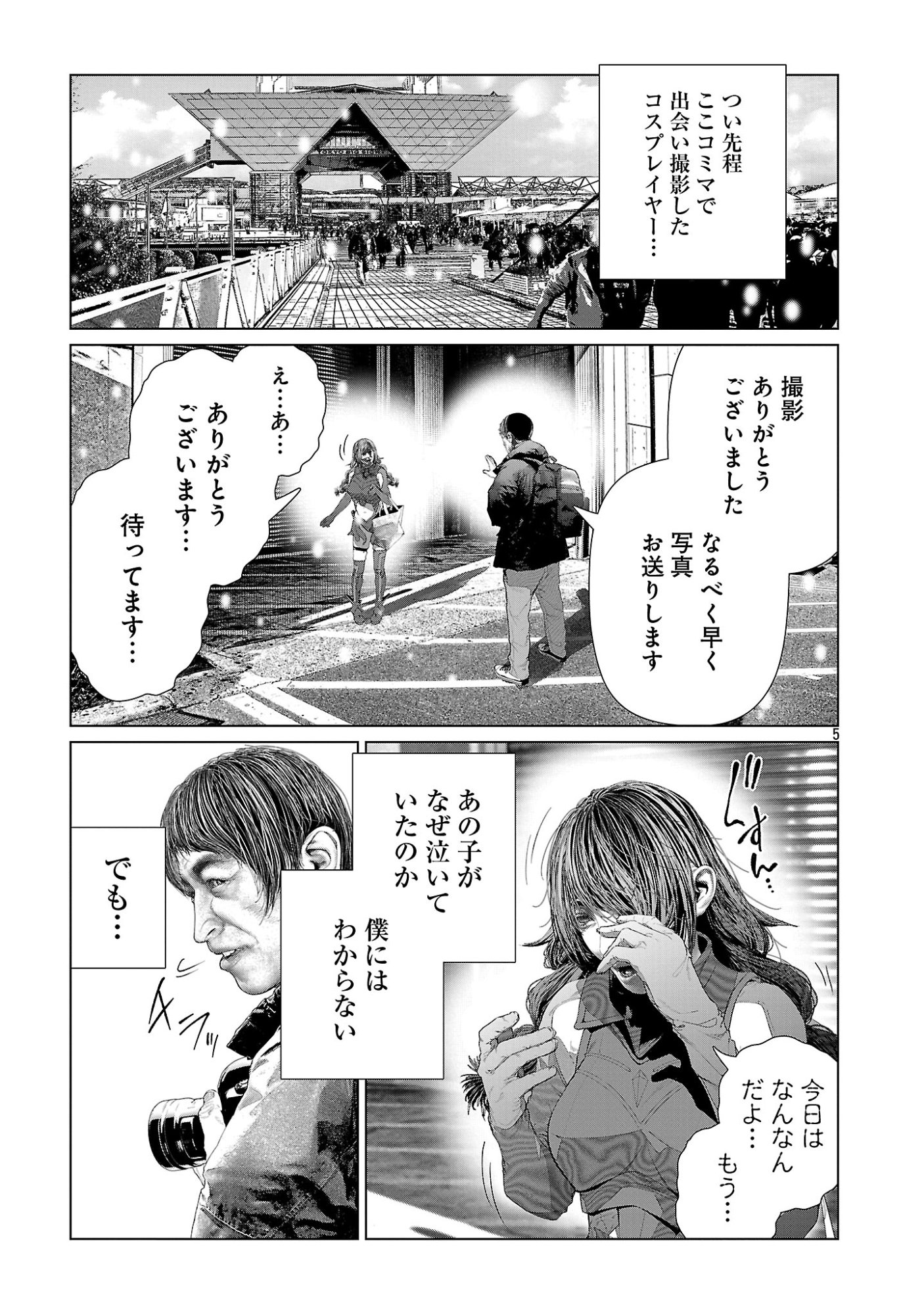 COSPLAY IS A MASK (WAKES UP ALTERNATE PERSONALITY...) - RAW Chap 37 - Pic 7